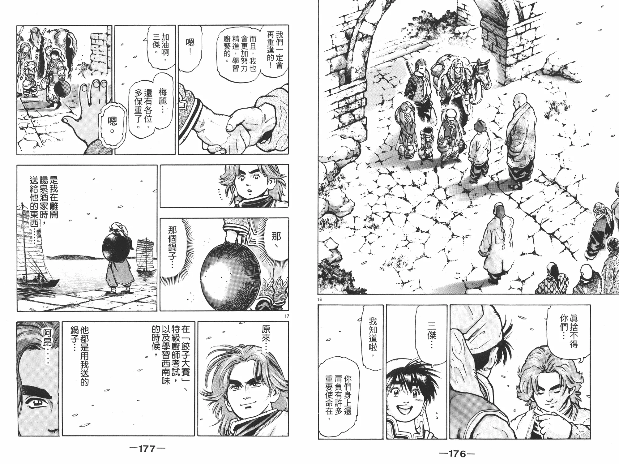 第11卷 第89页