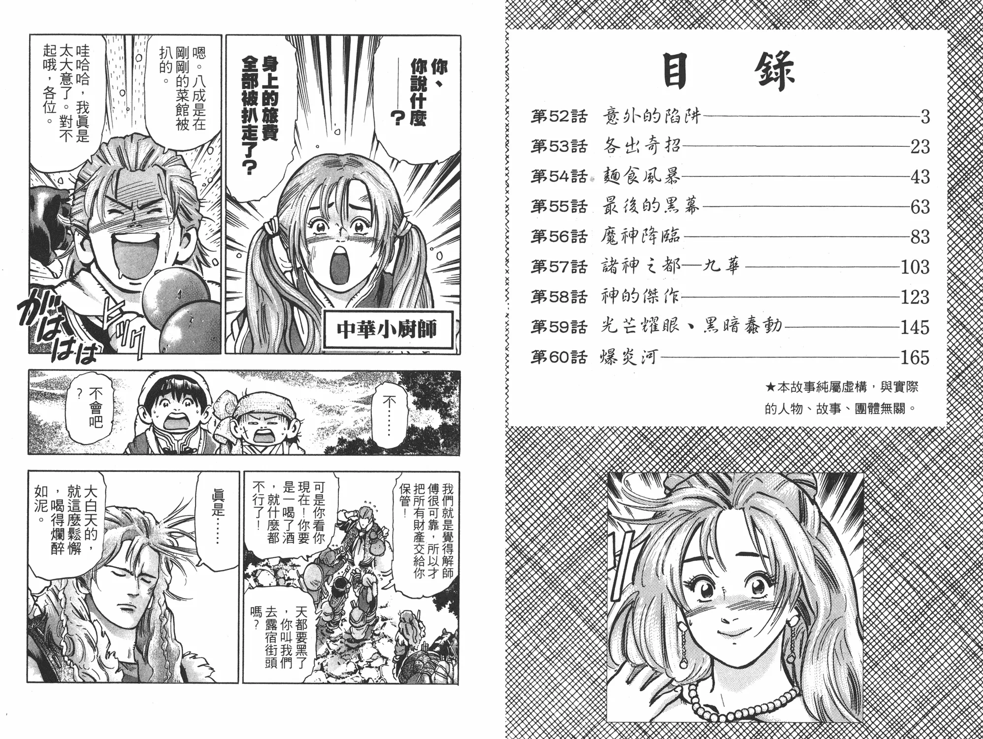 第12卷 第2页