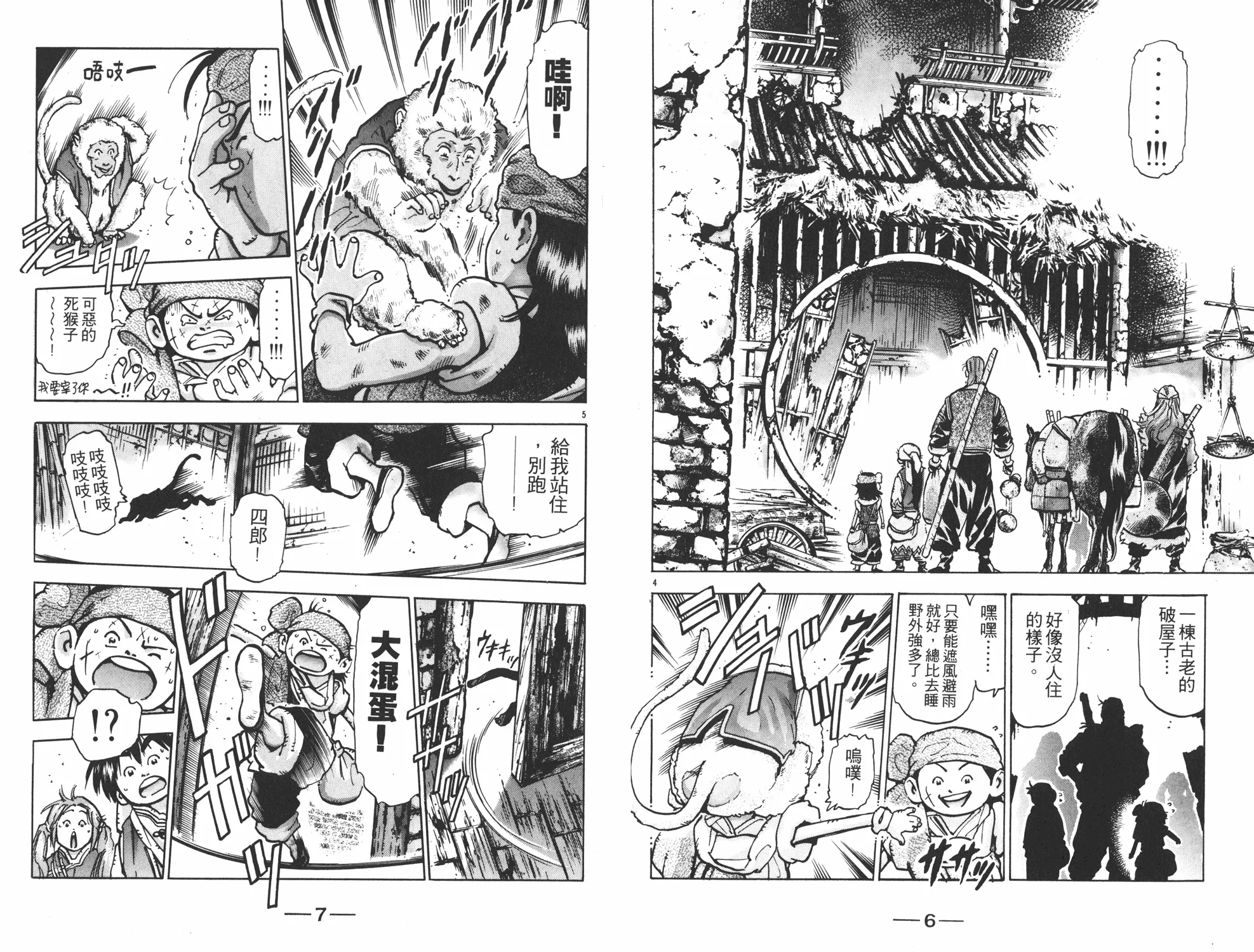 第12卷 第4页