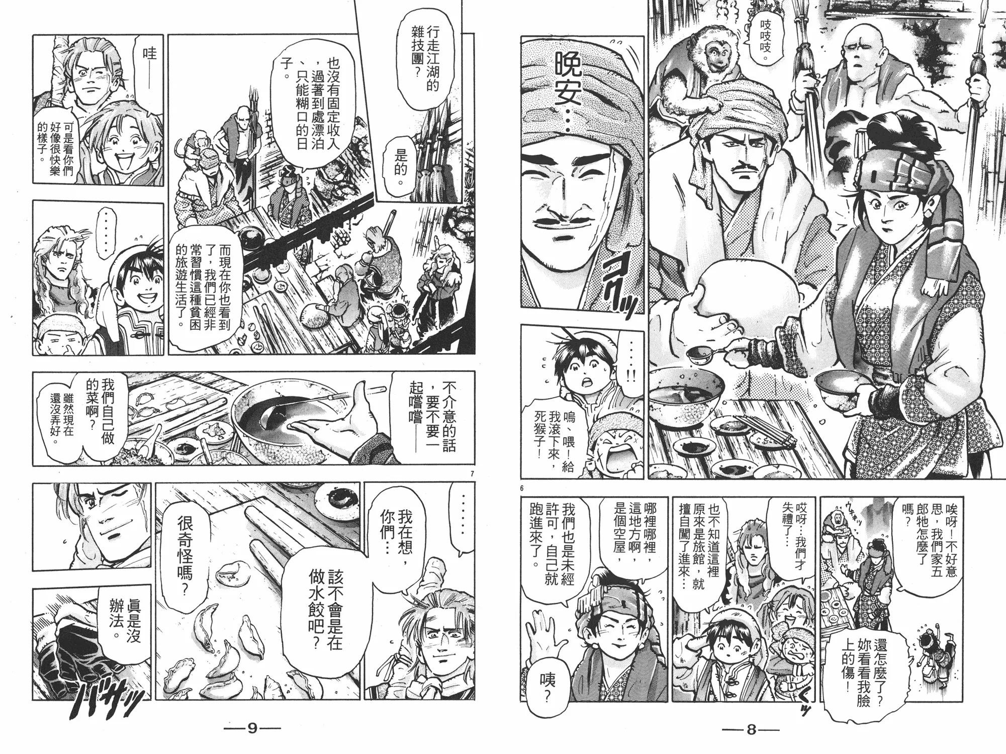 第12卷 第5页