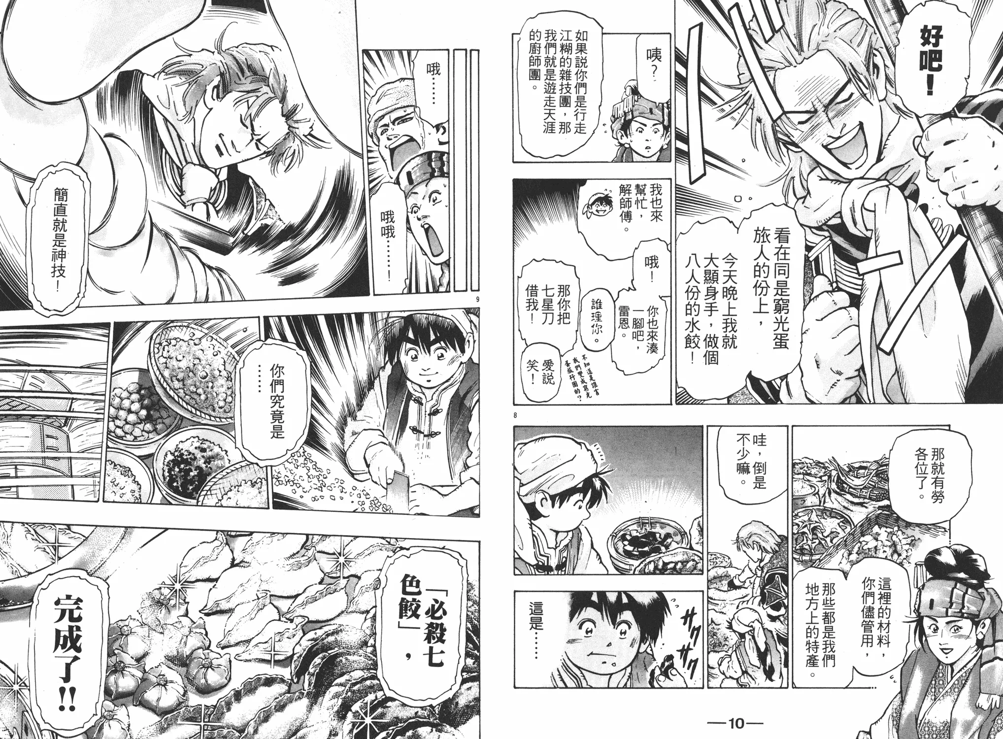 第12卷 第6页
