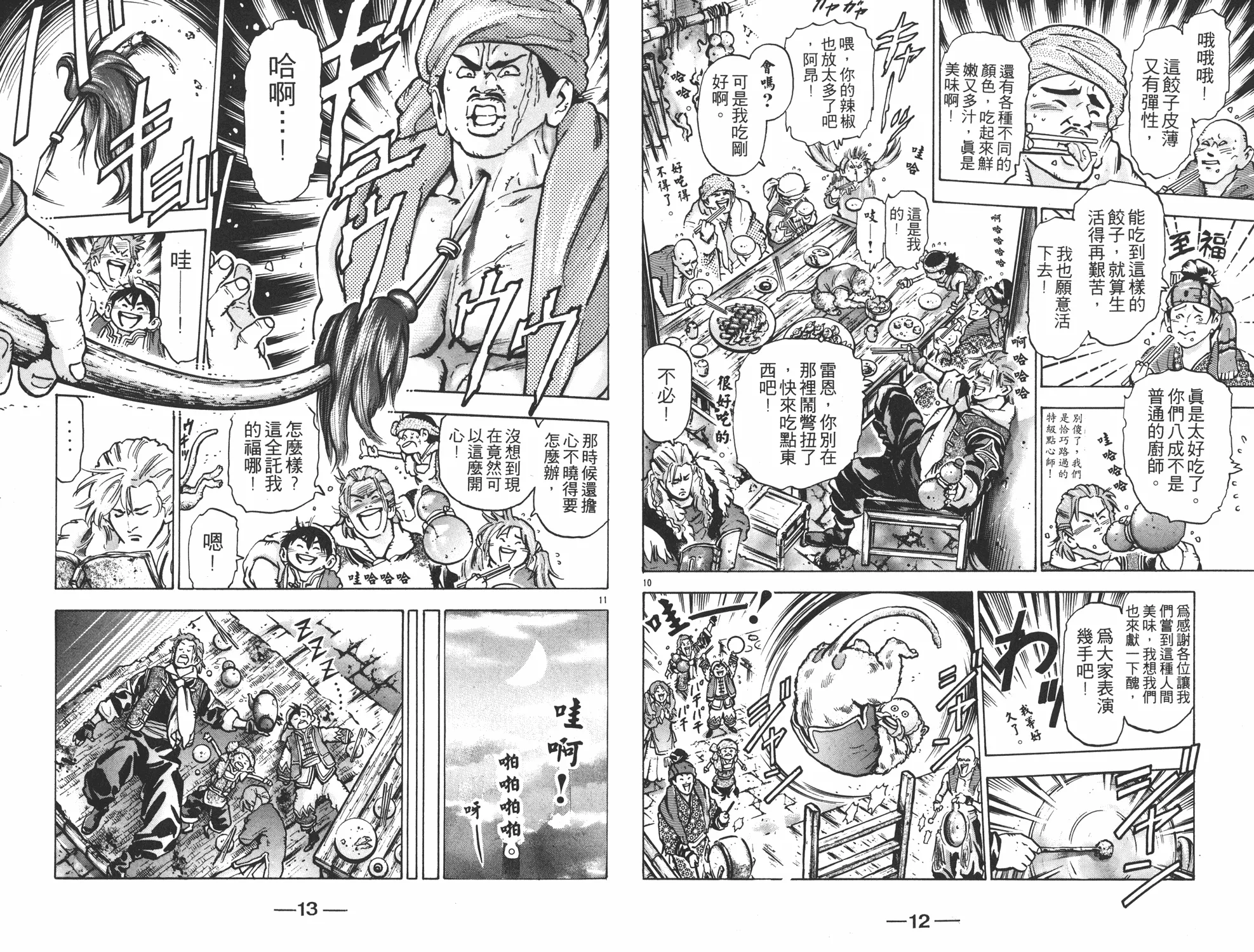 第12卷 第7页