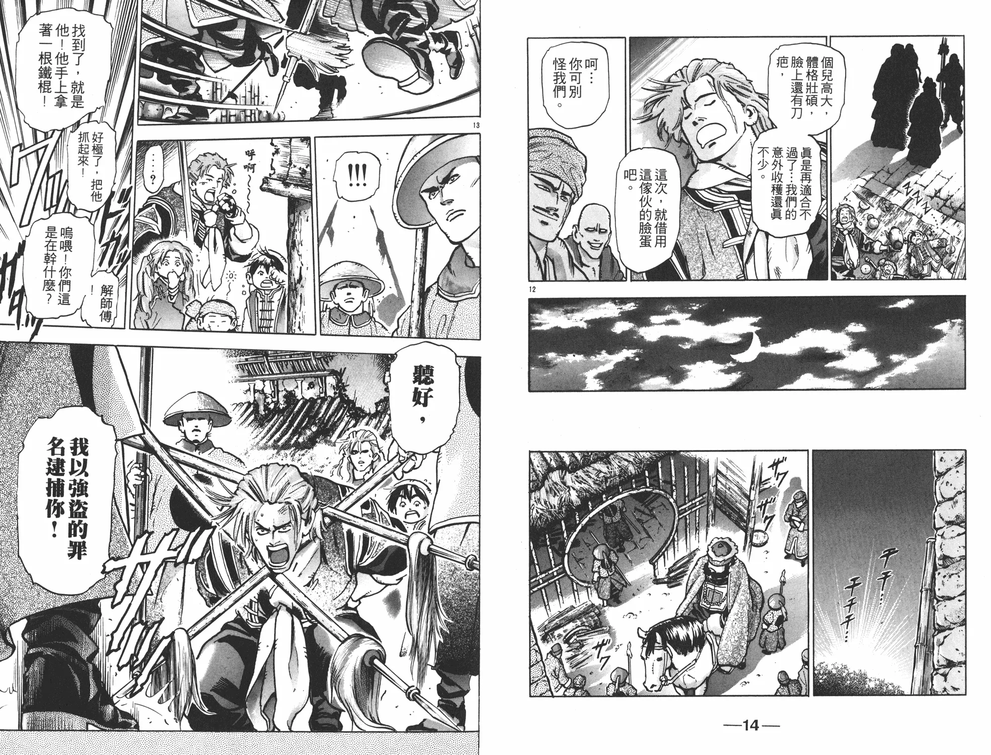 第12卷 第8页