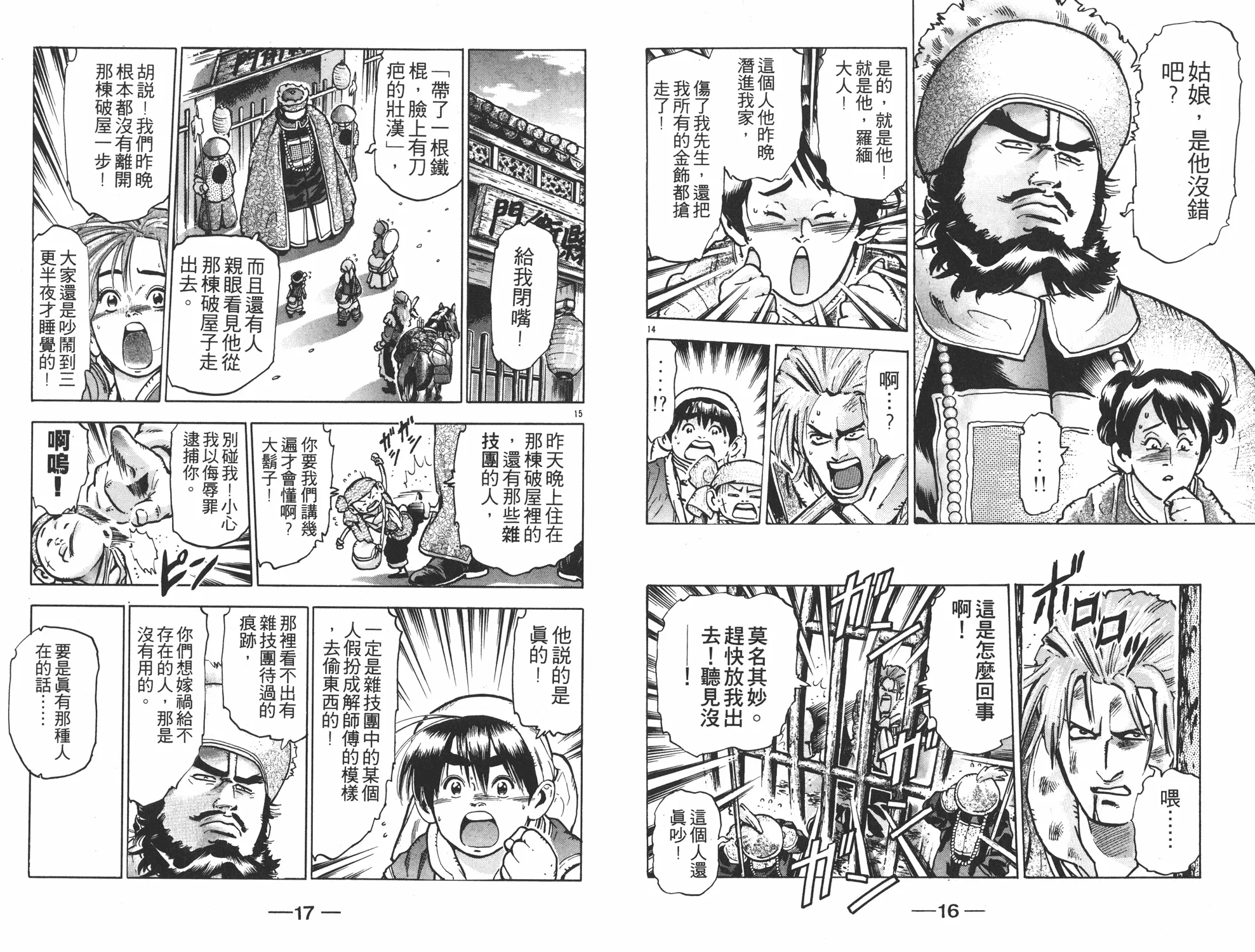 第12卷 第9页