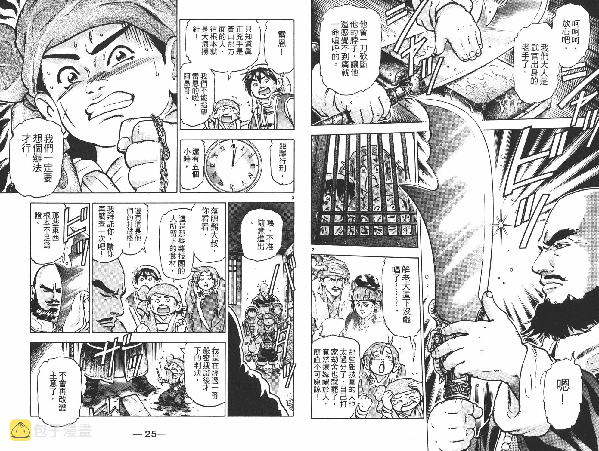 第12卷 第13页