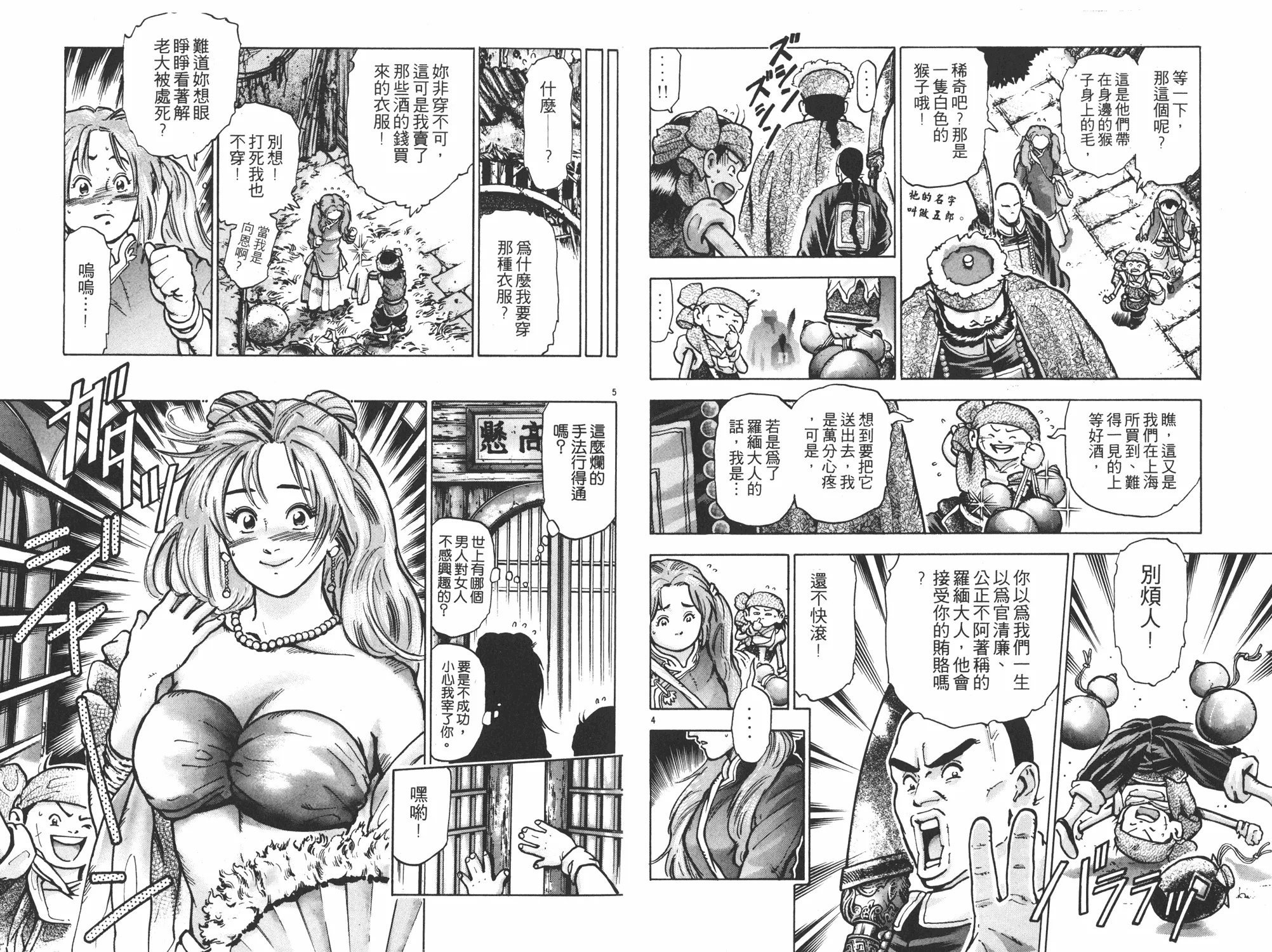 第12卷 第14页