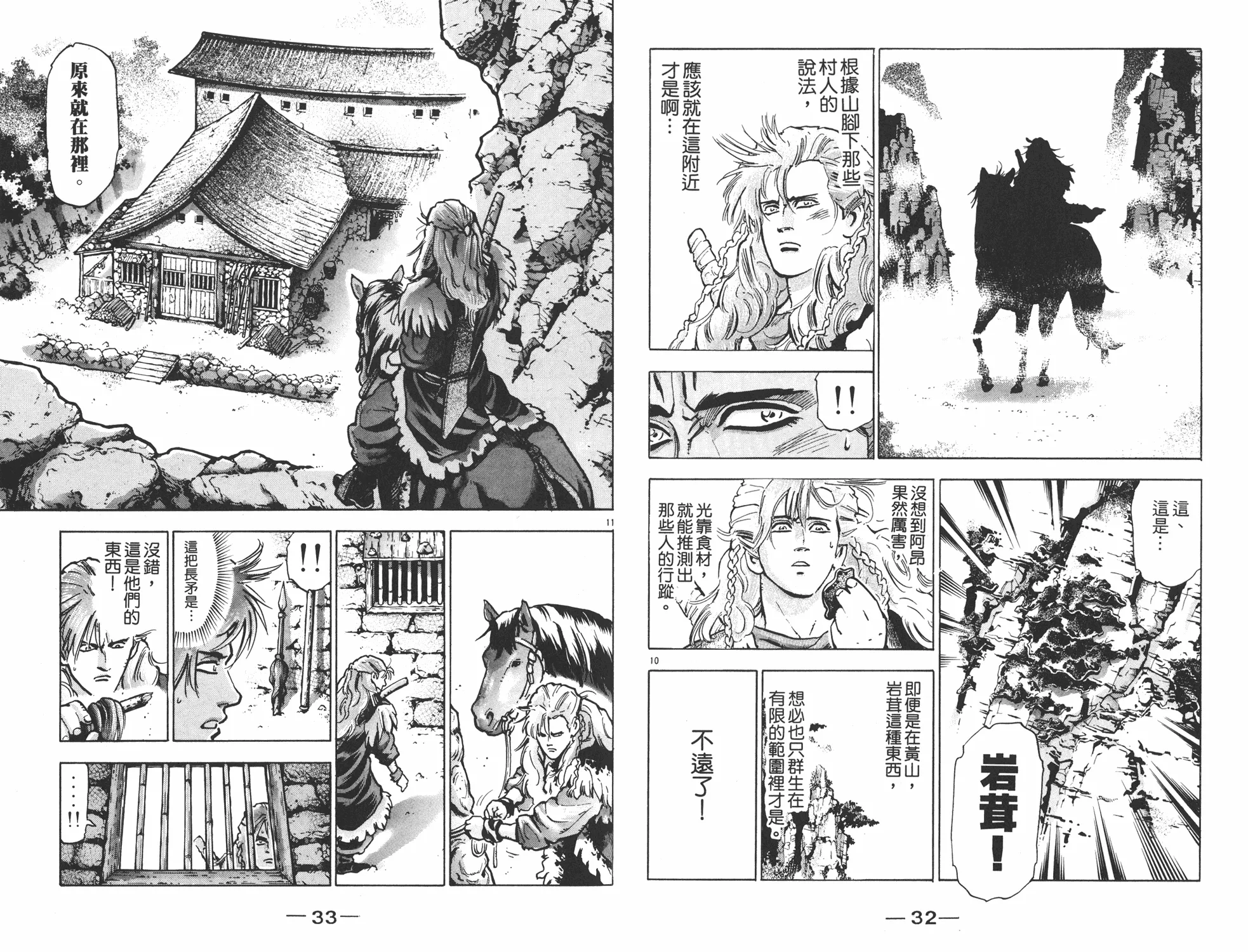 第12卷 第17页