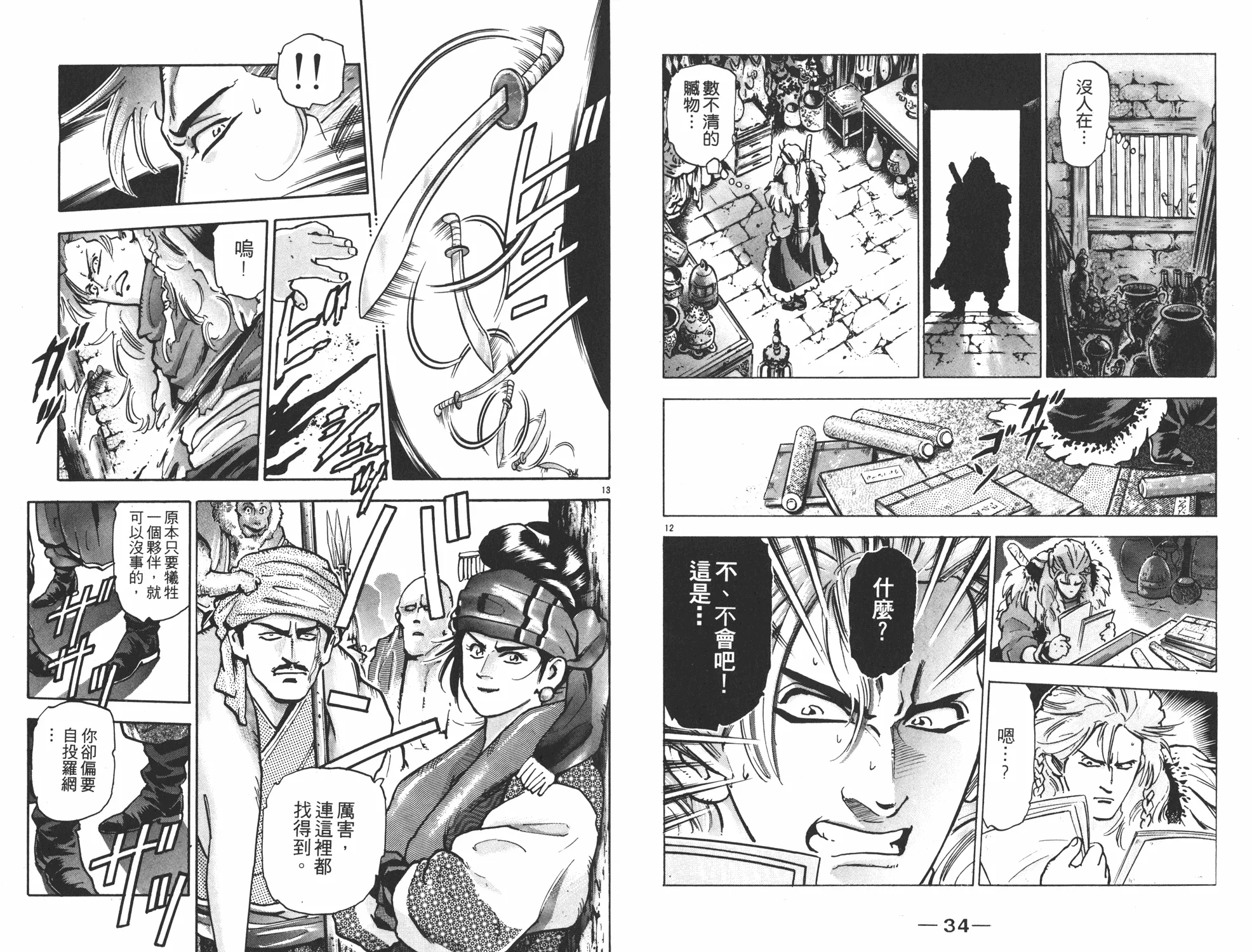 第12卷 第18页