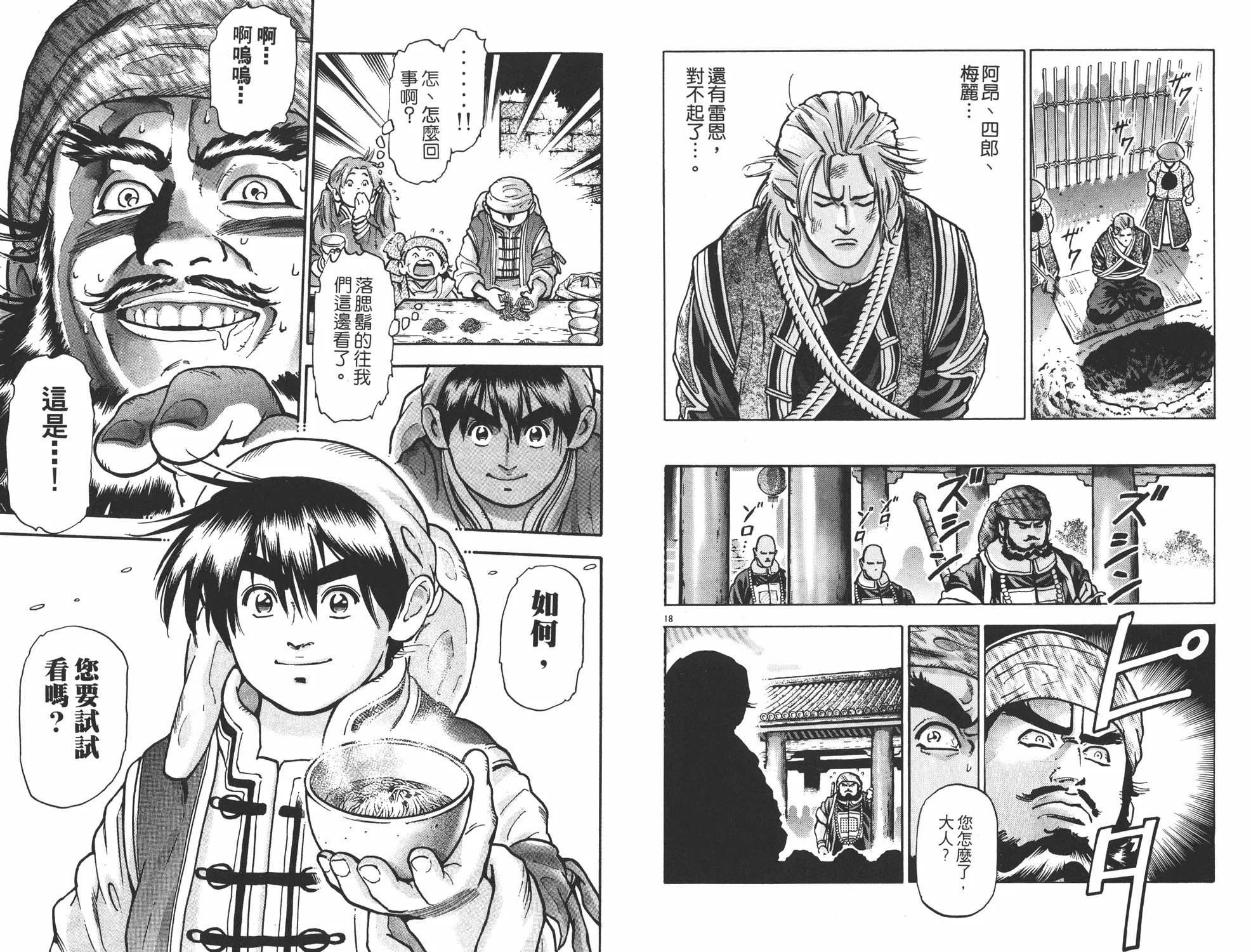 第12卷 第21页