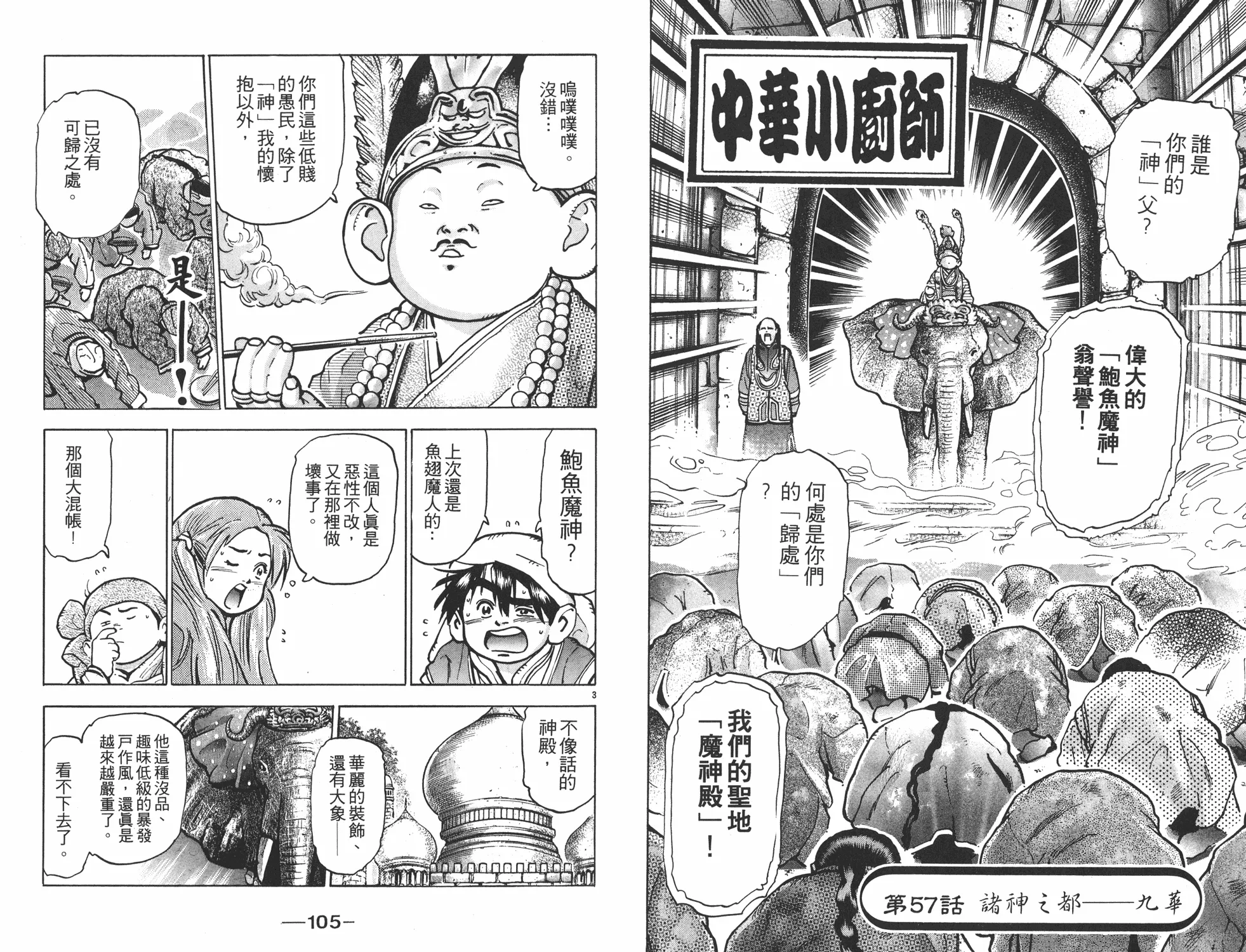 第12卷 第53页