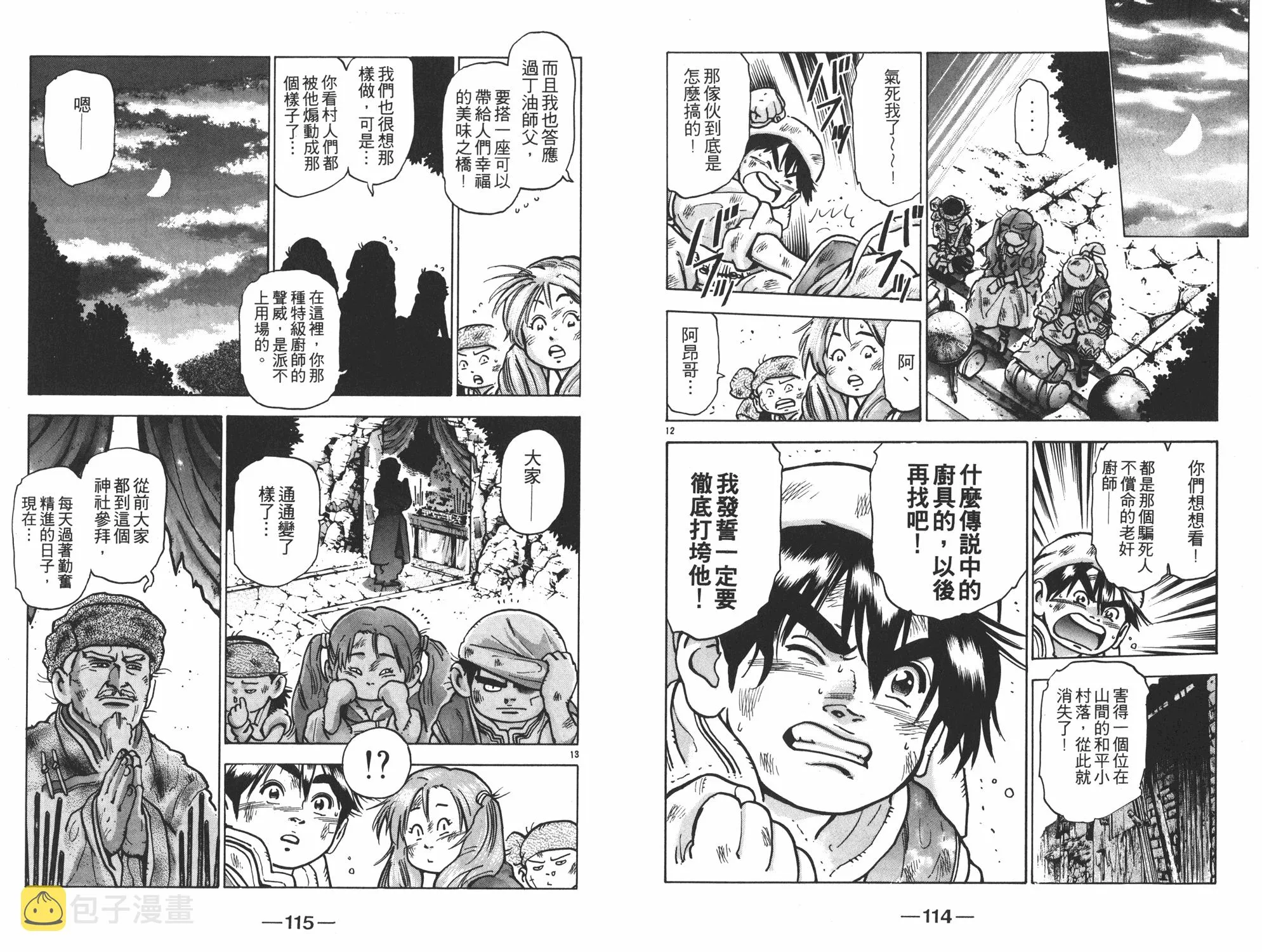 第12卷 第58页