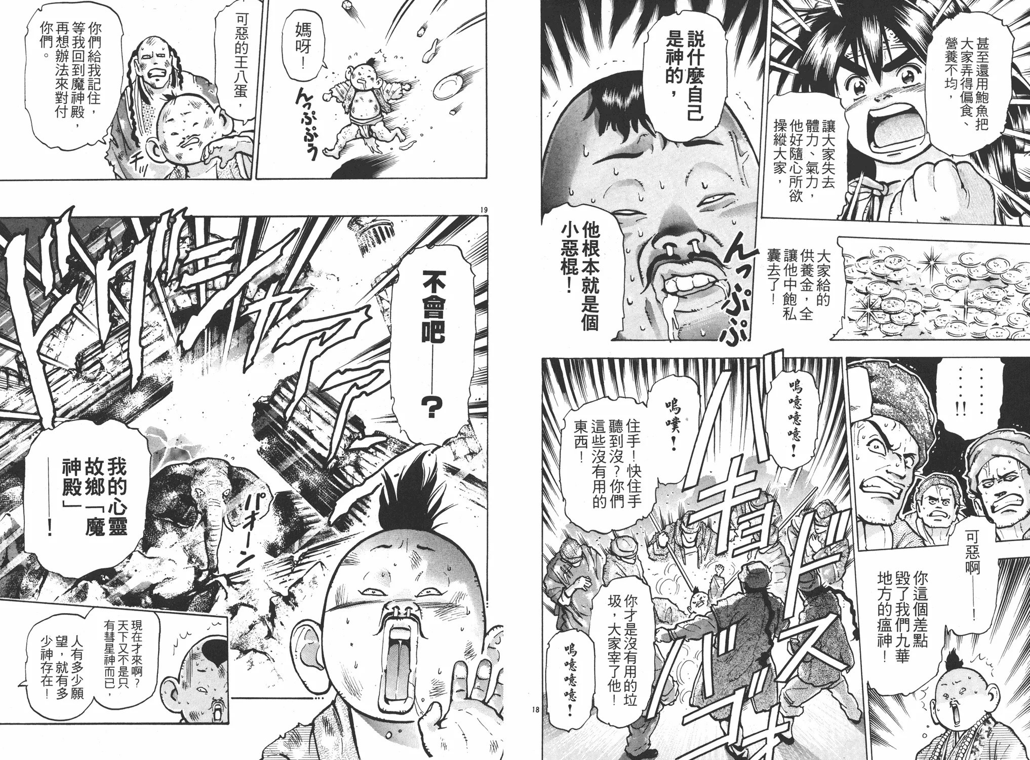 第12卷 第71页