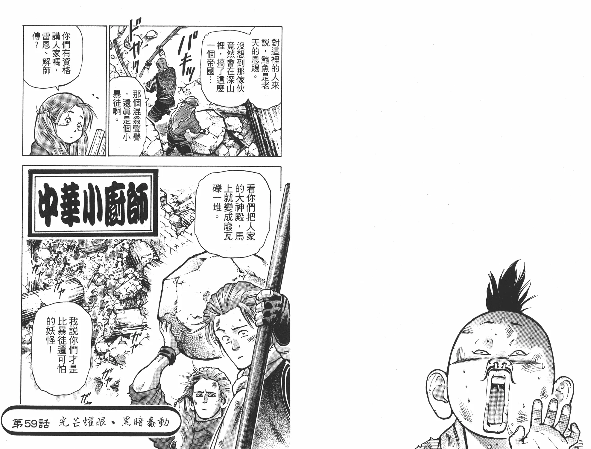 第12卷 第73页