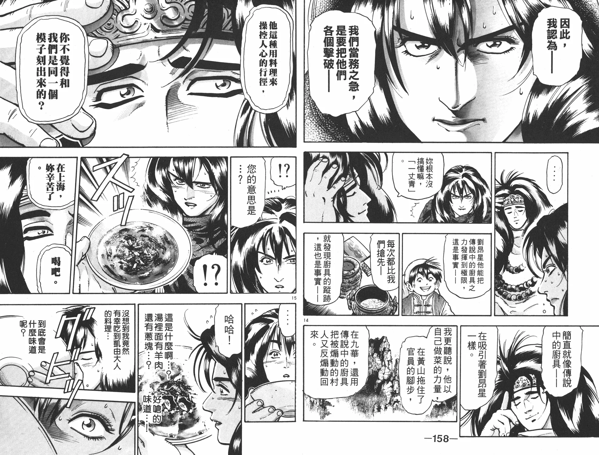 第12卷 第80页