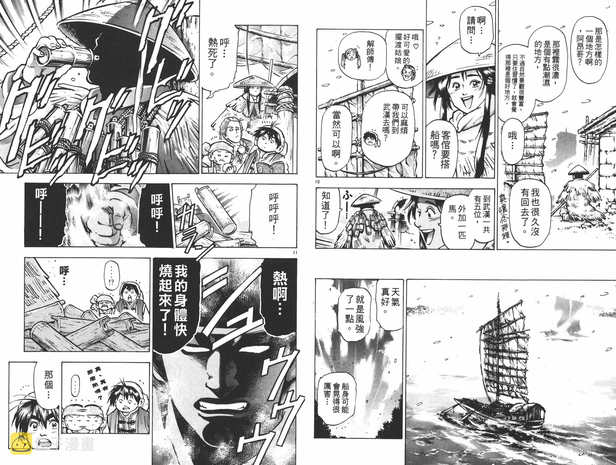 第12卷 第88页