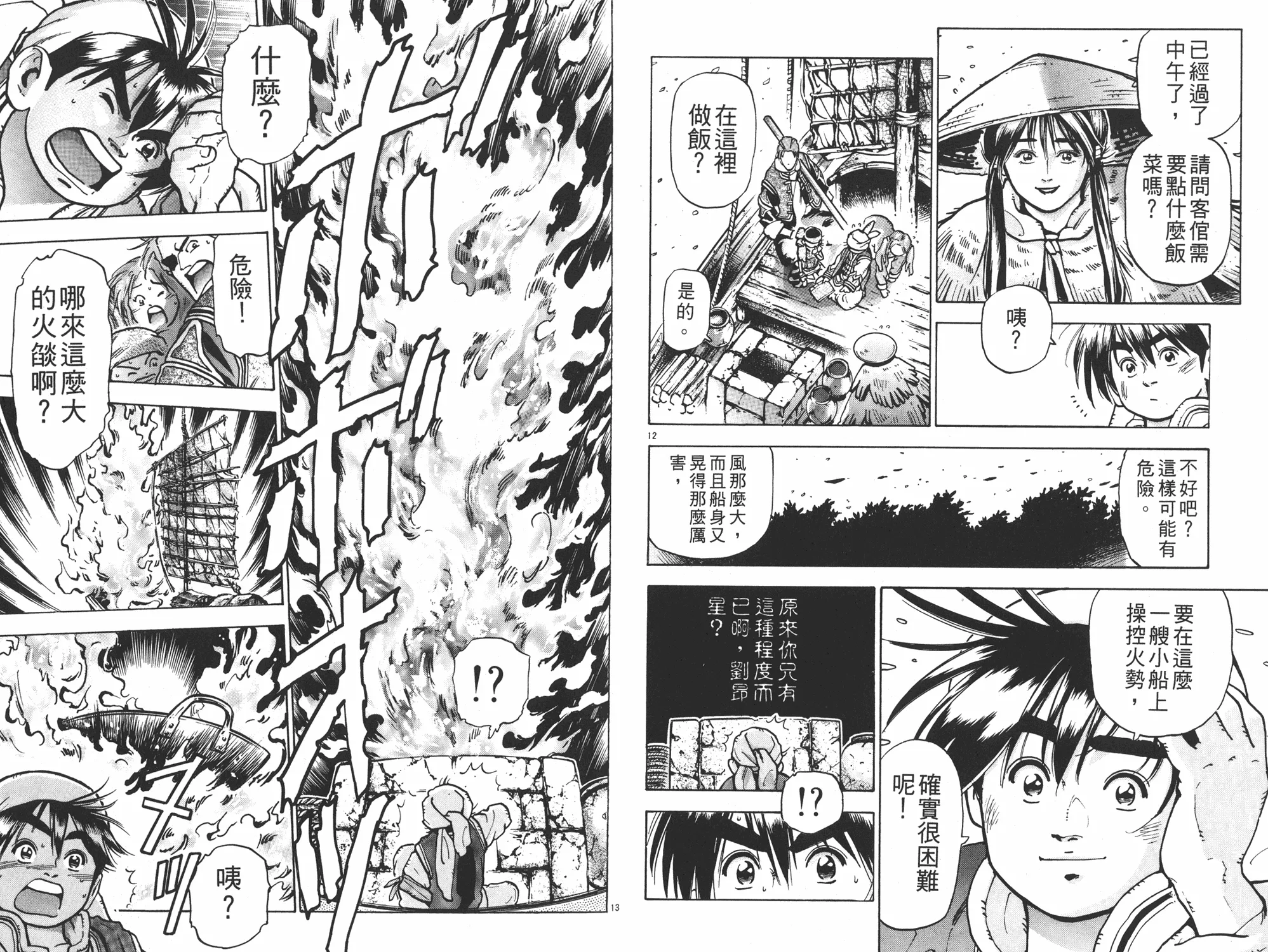 第12卷 第89页