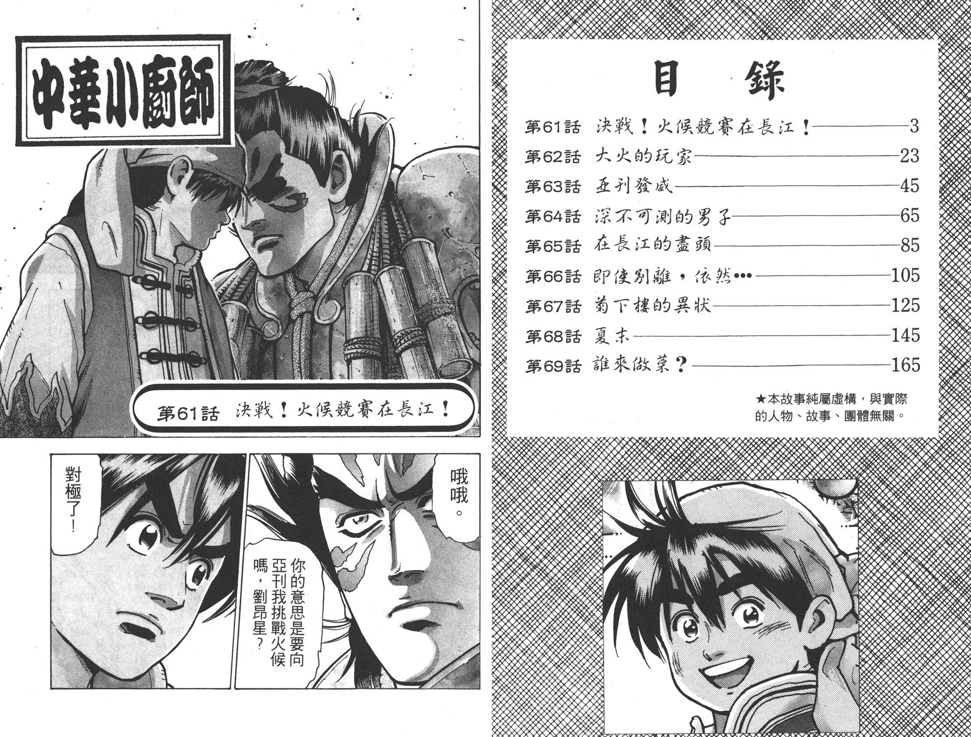 第13卷 第2页