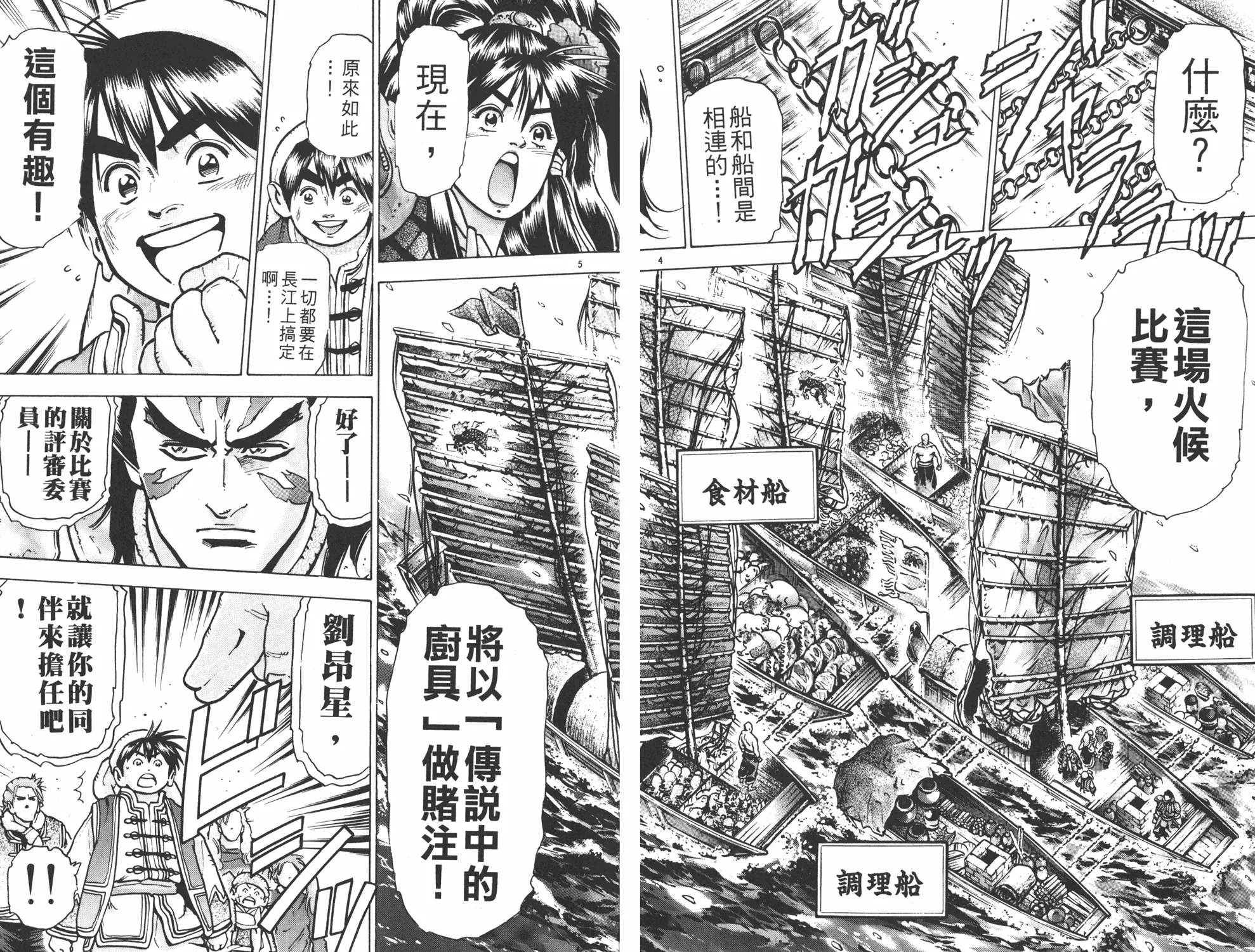 第13卷 第4页