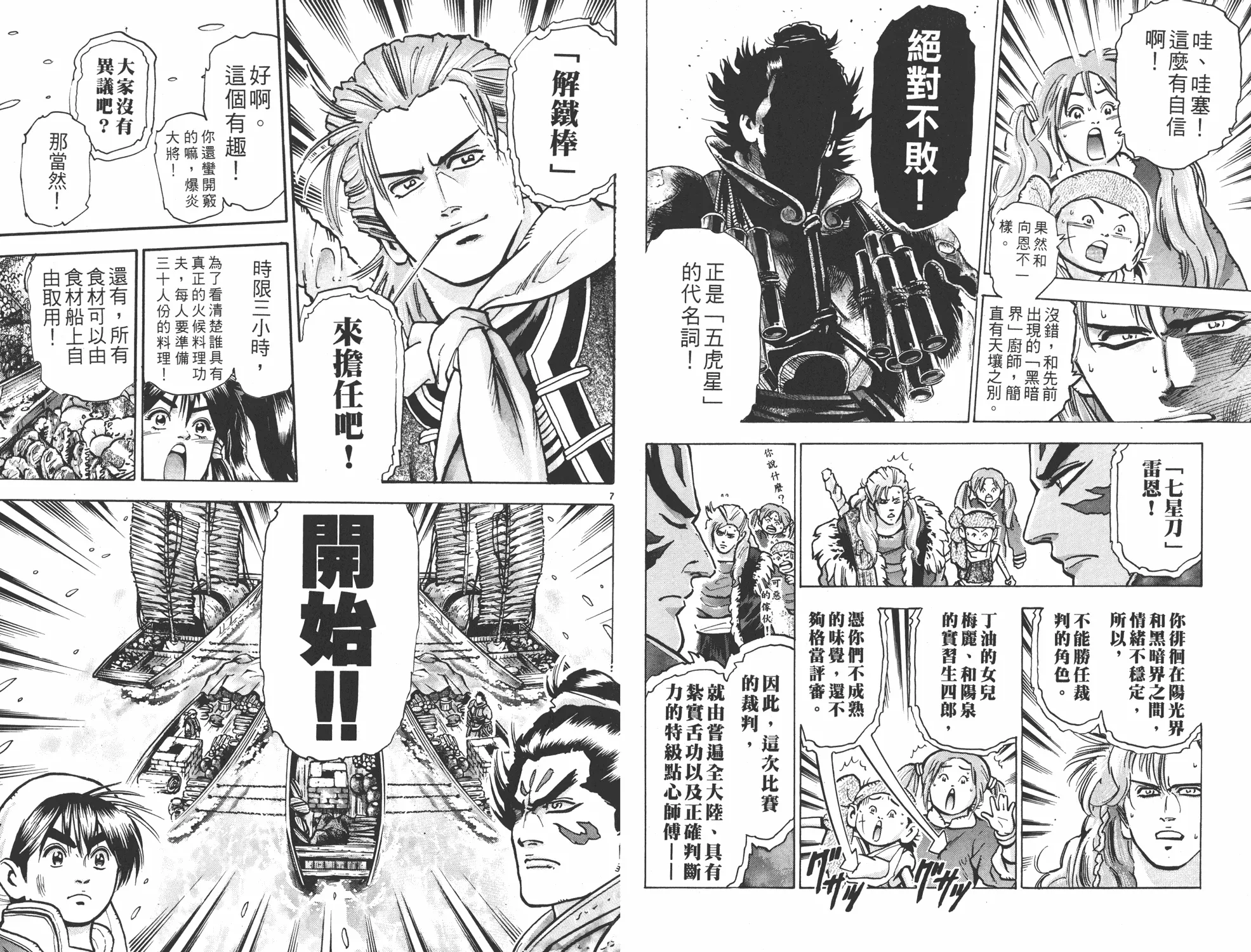 第13卷 第5页