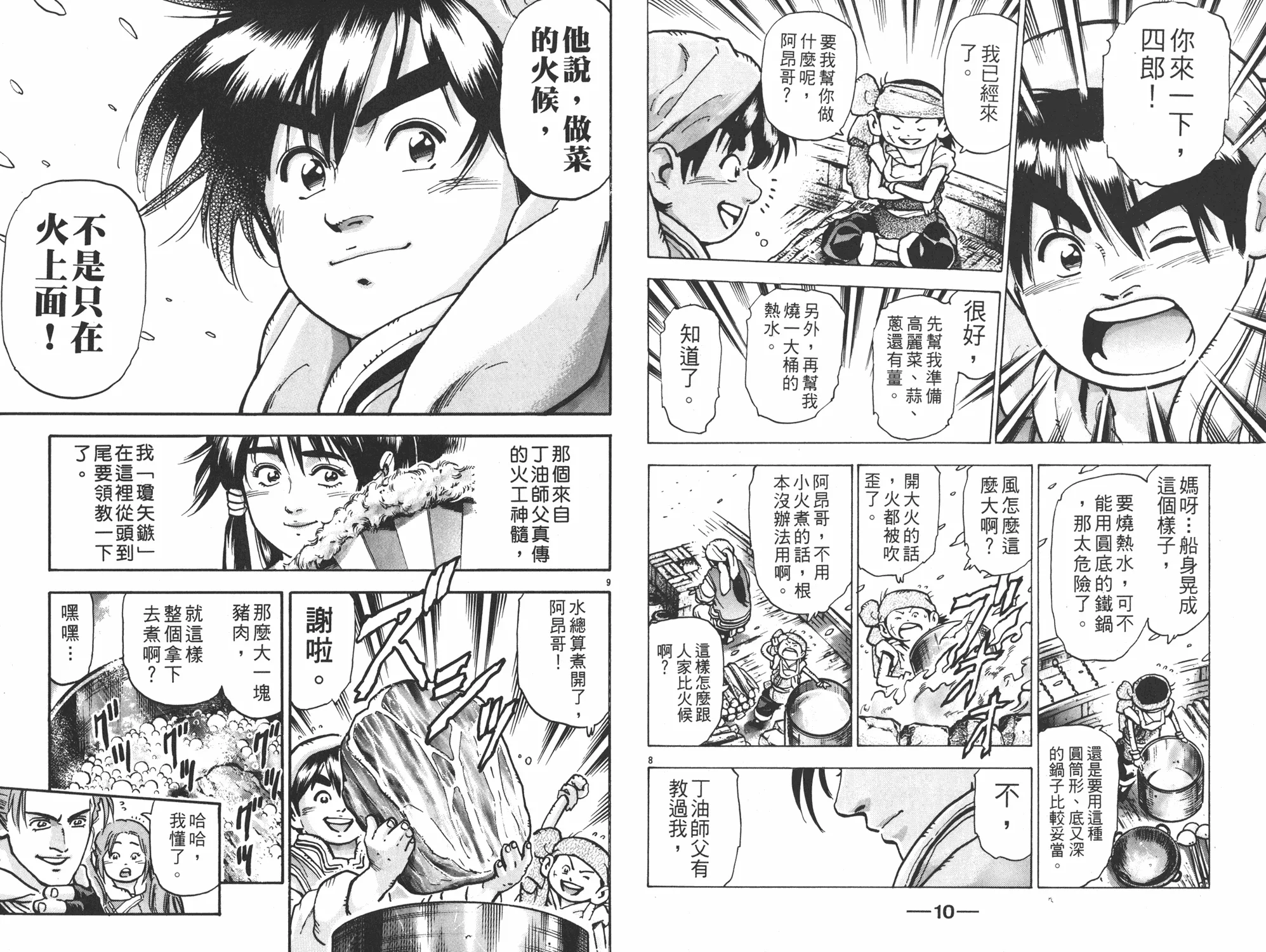 第13卷 第6页