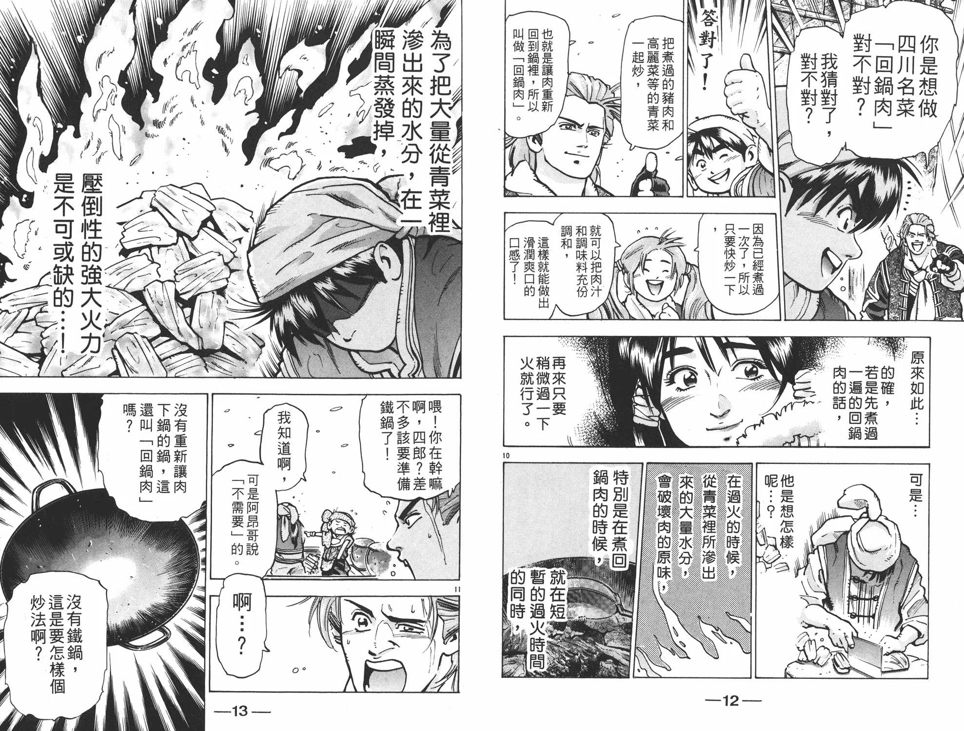 第13卷 第7页
