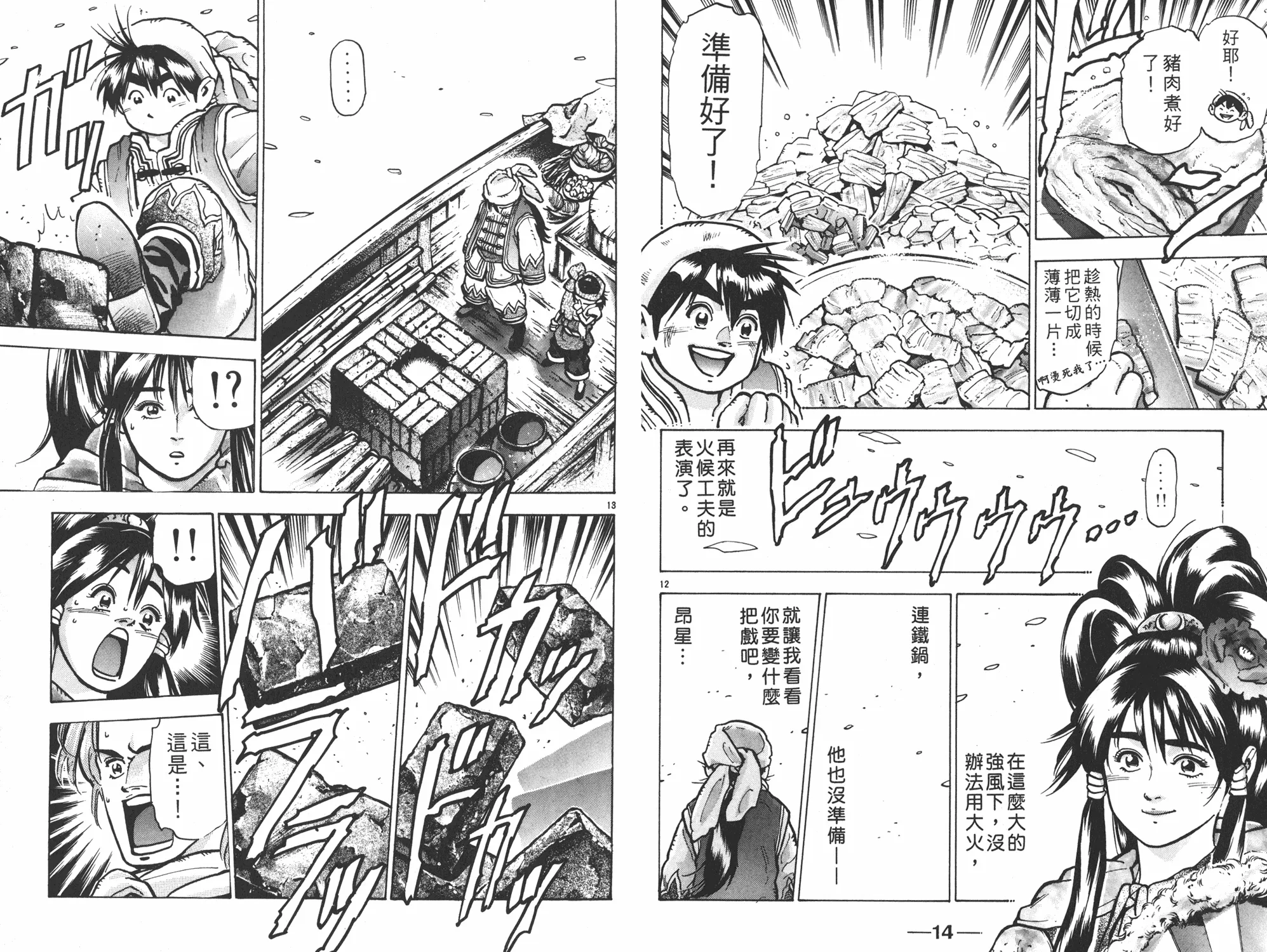第13卷 第8页