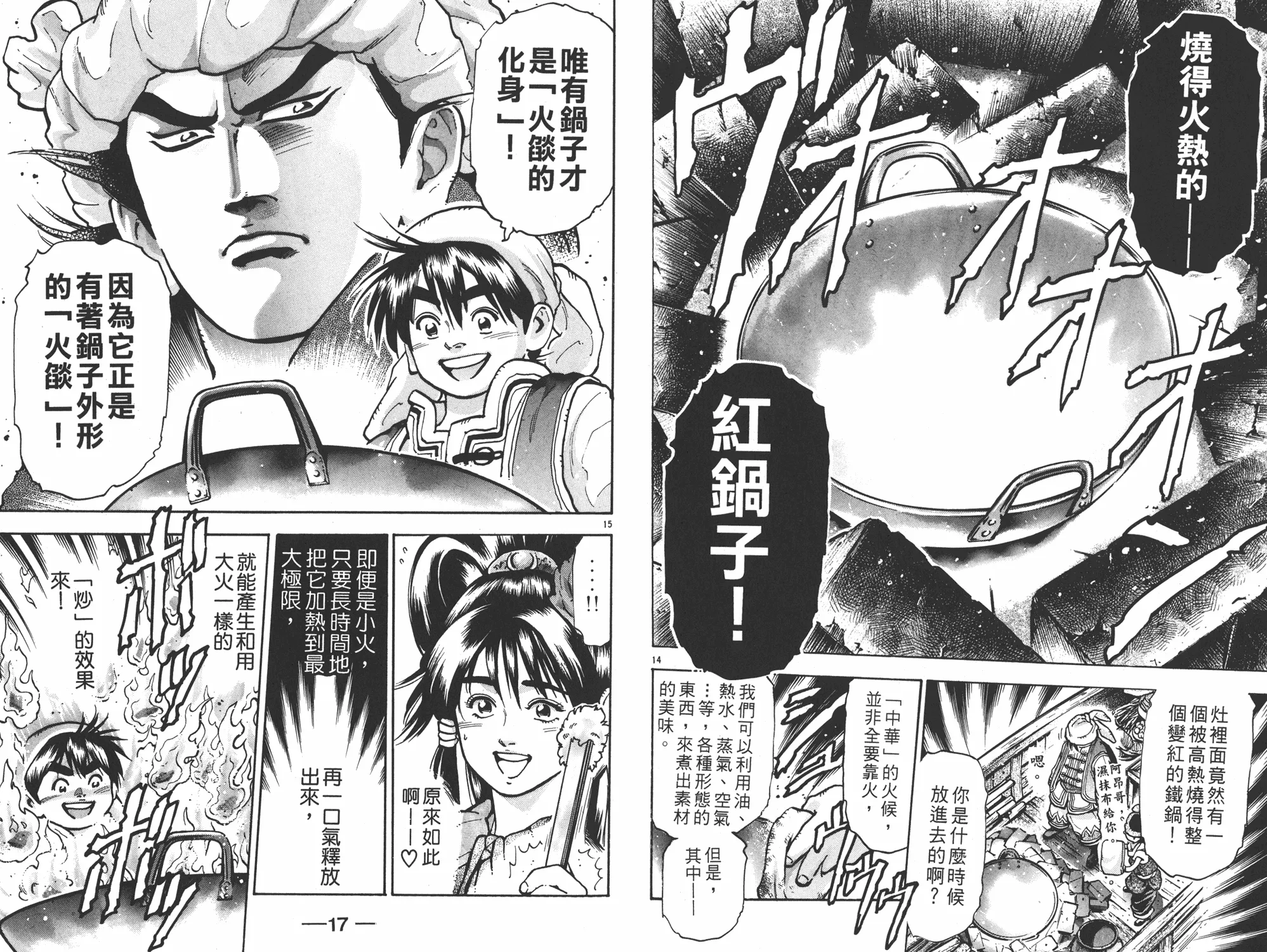 第13卷 第9页