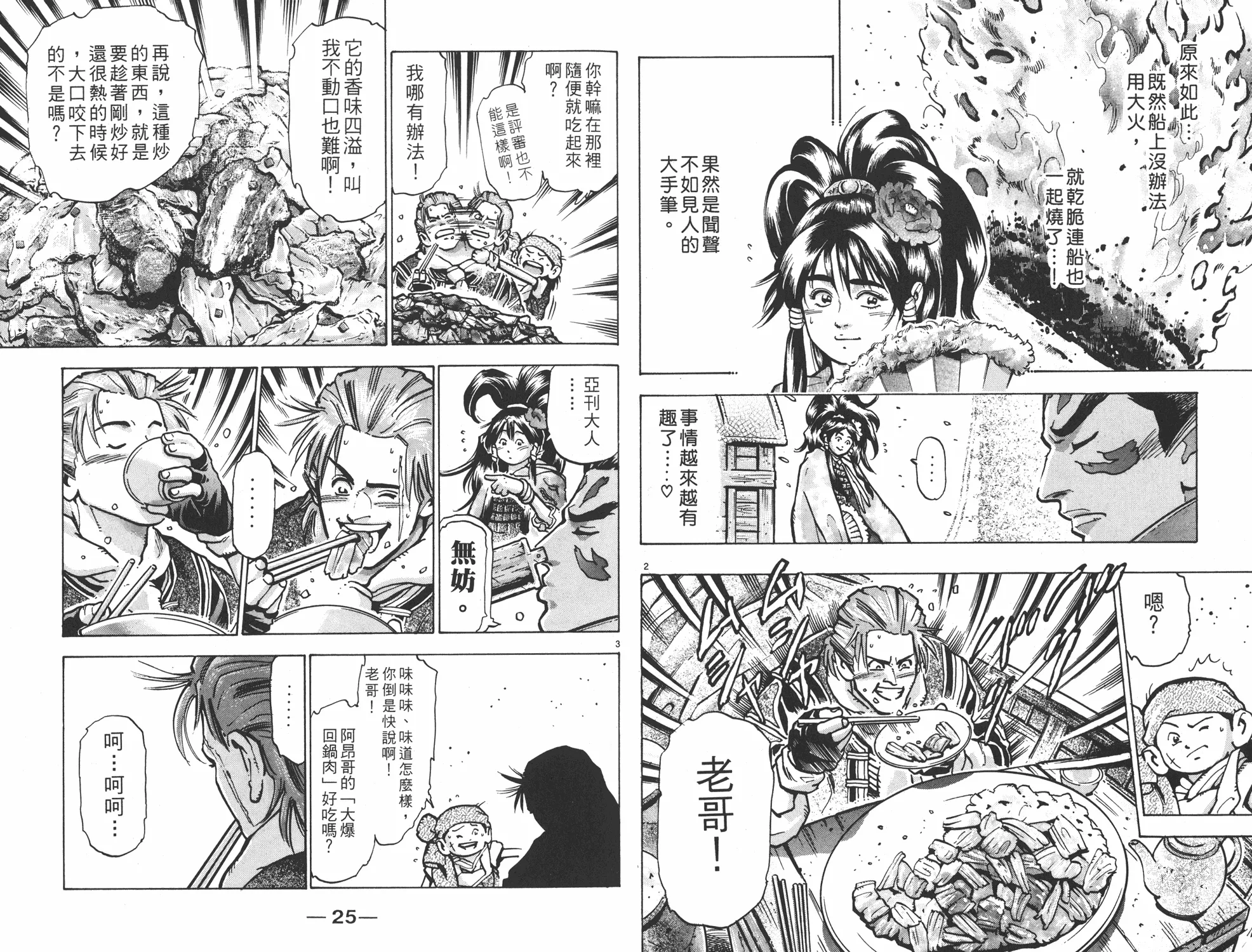 第13卷 第13页