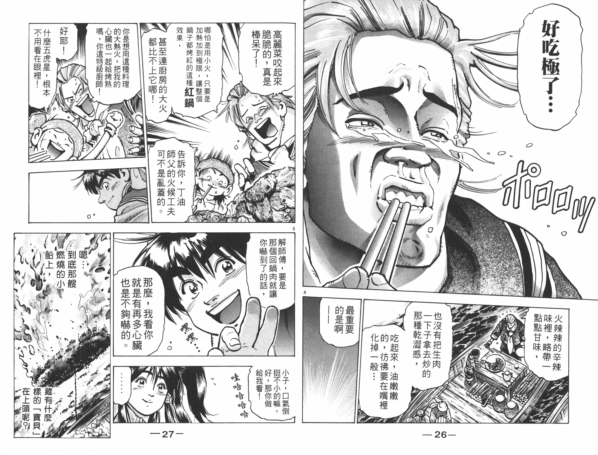 第13卷 第14页