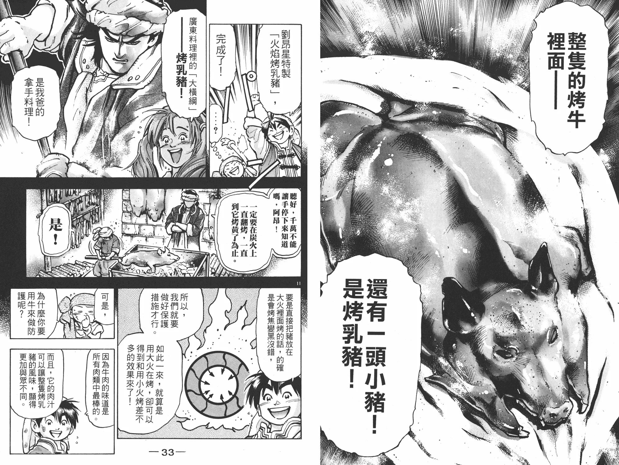 第13卷 第17页