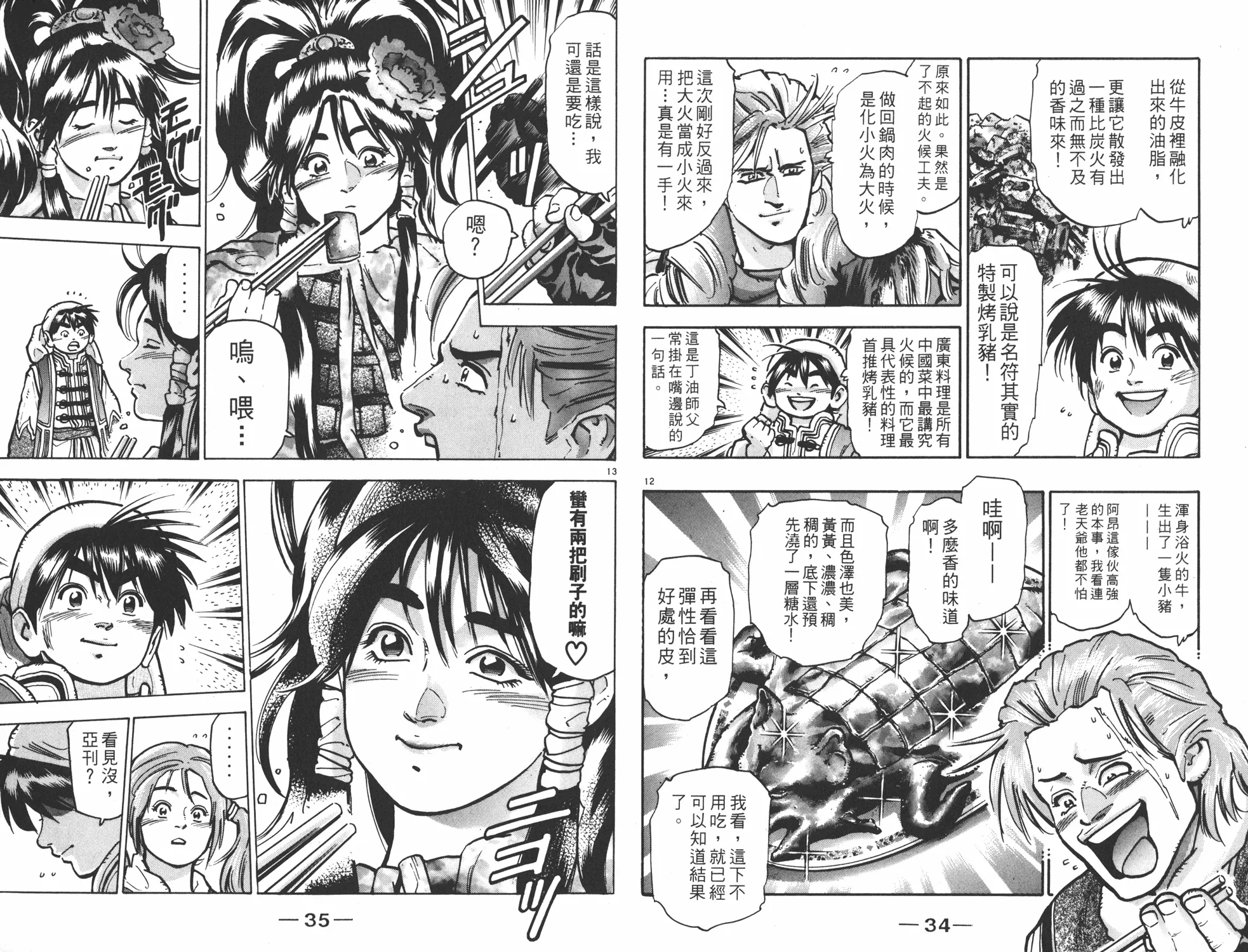 第13卷 第18页