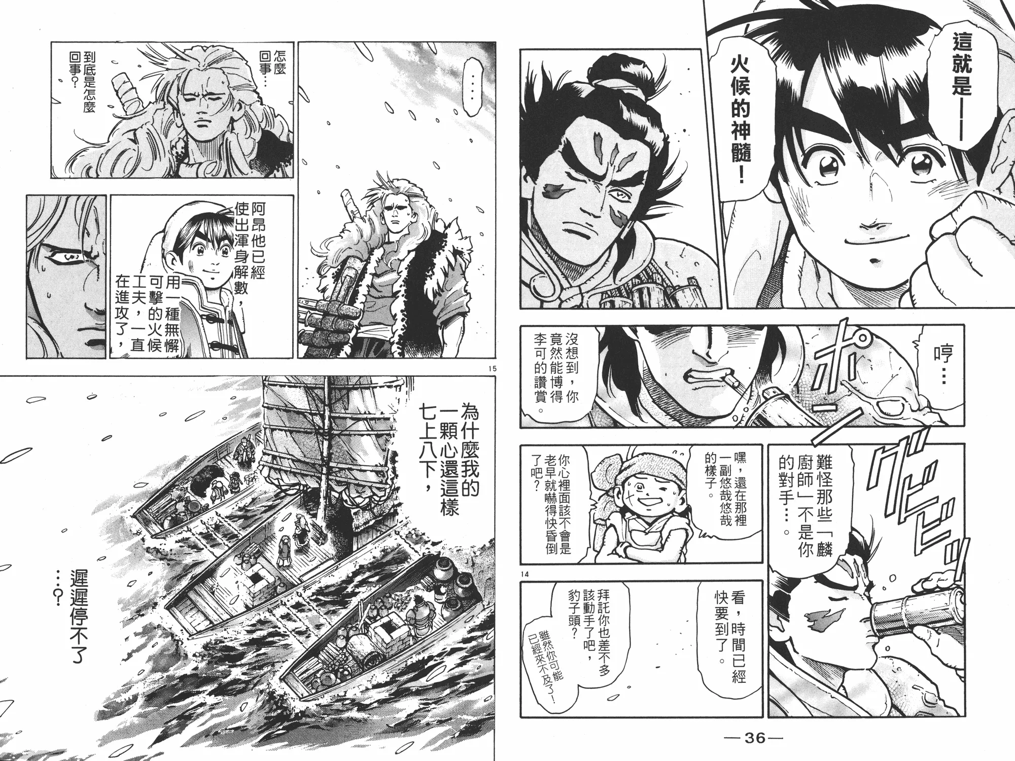 第13卷 第19页