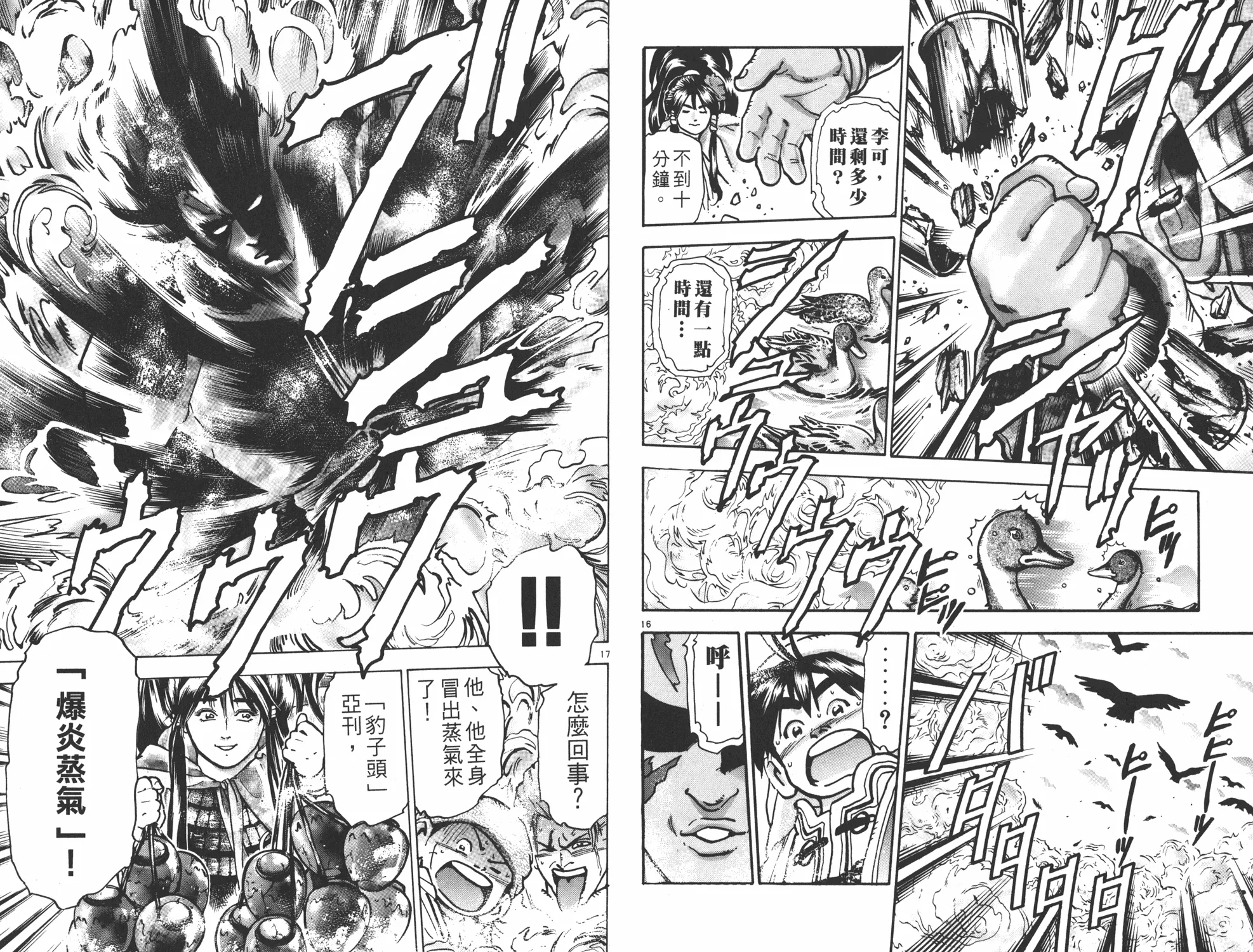 第13卷 第20页