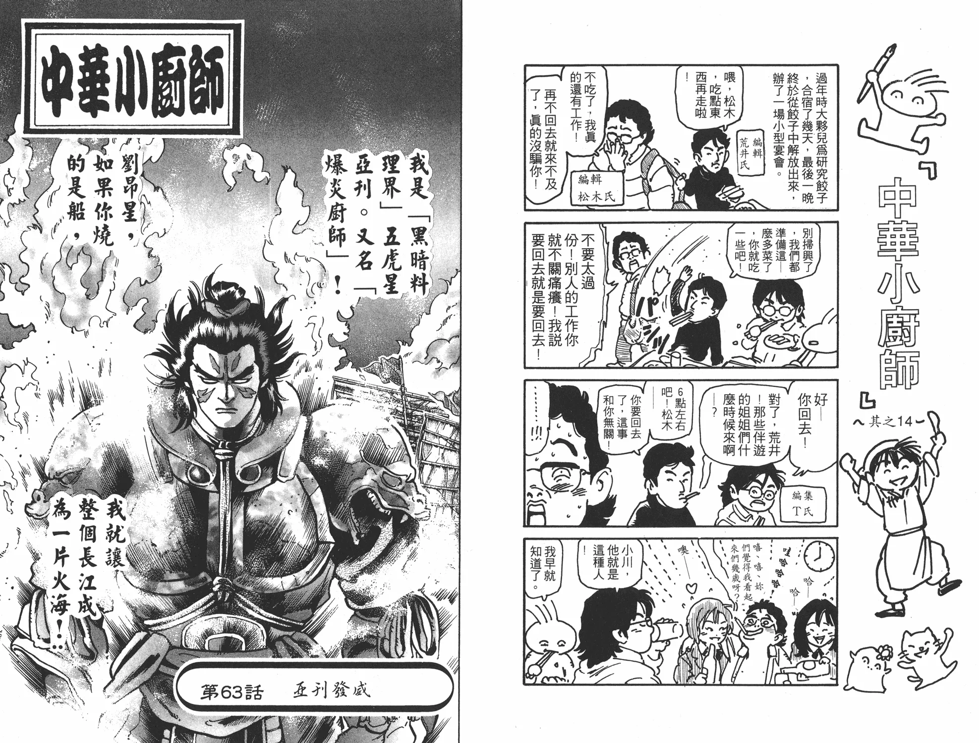 第13卷 第23页