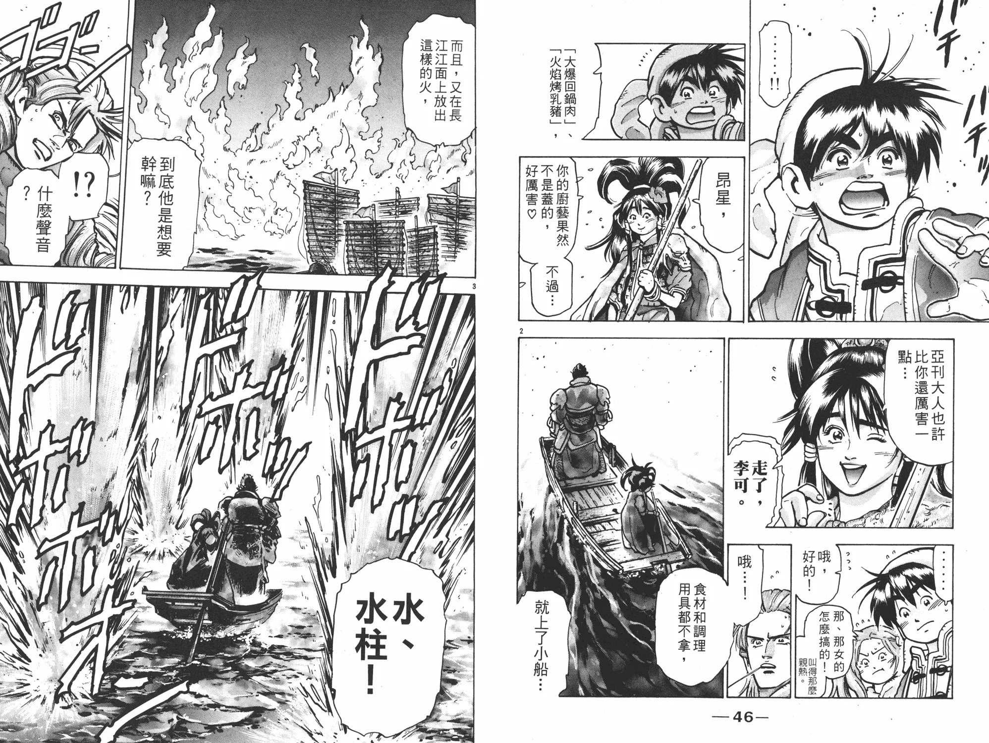 第13卷 第24页