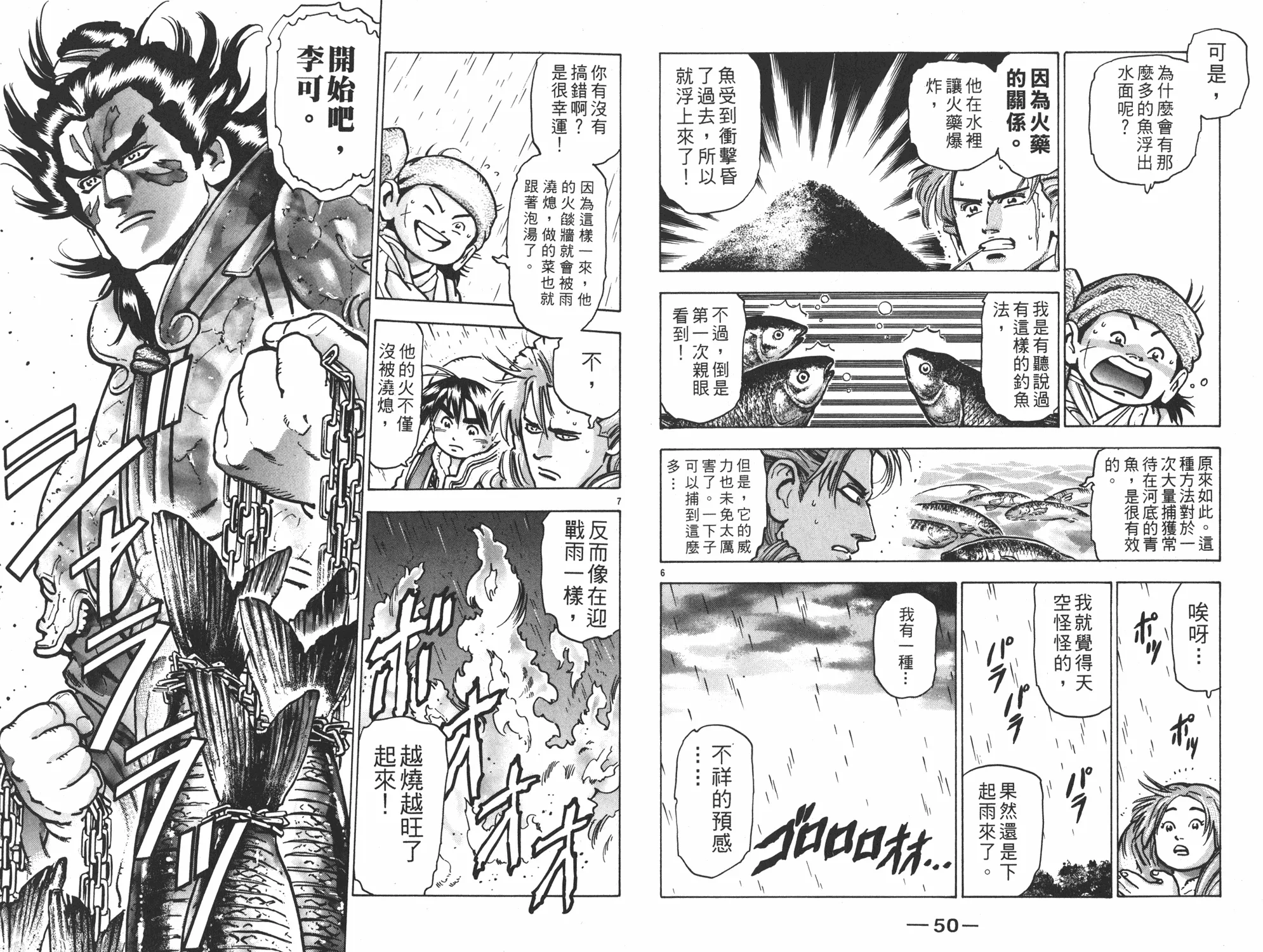 第13卷 第26页