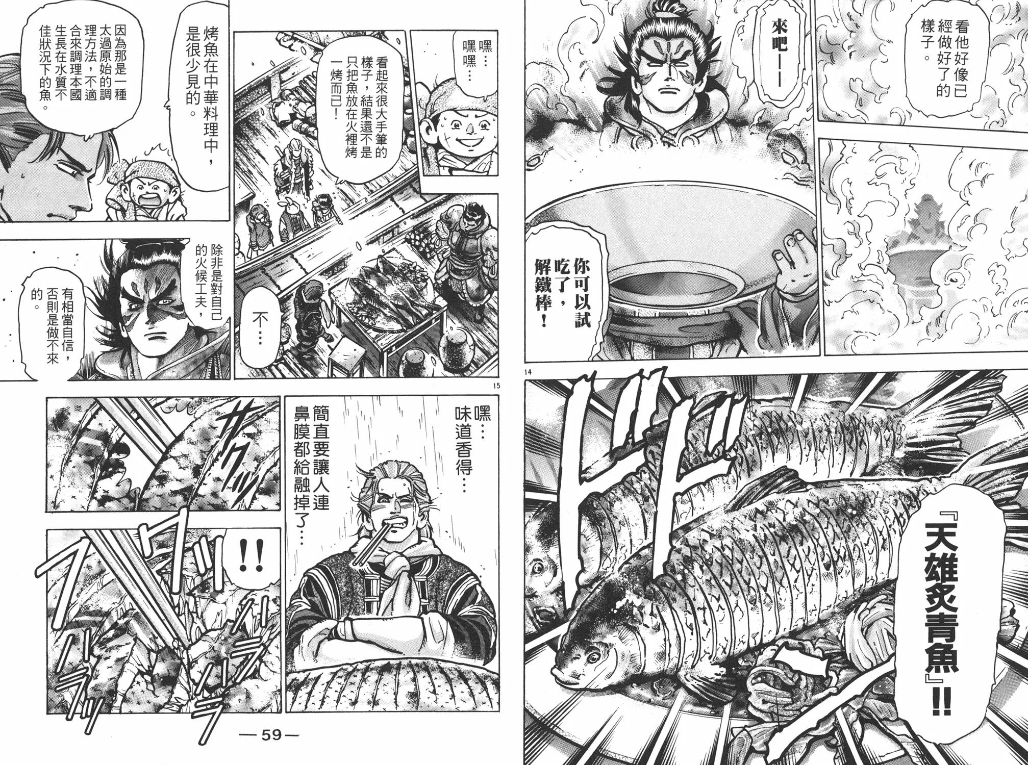 第13卷 第30页