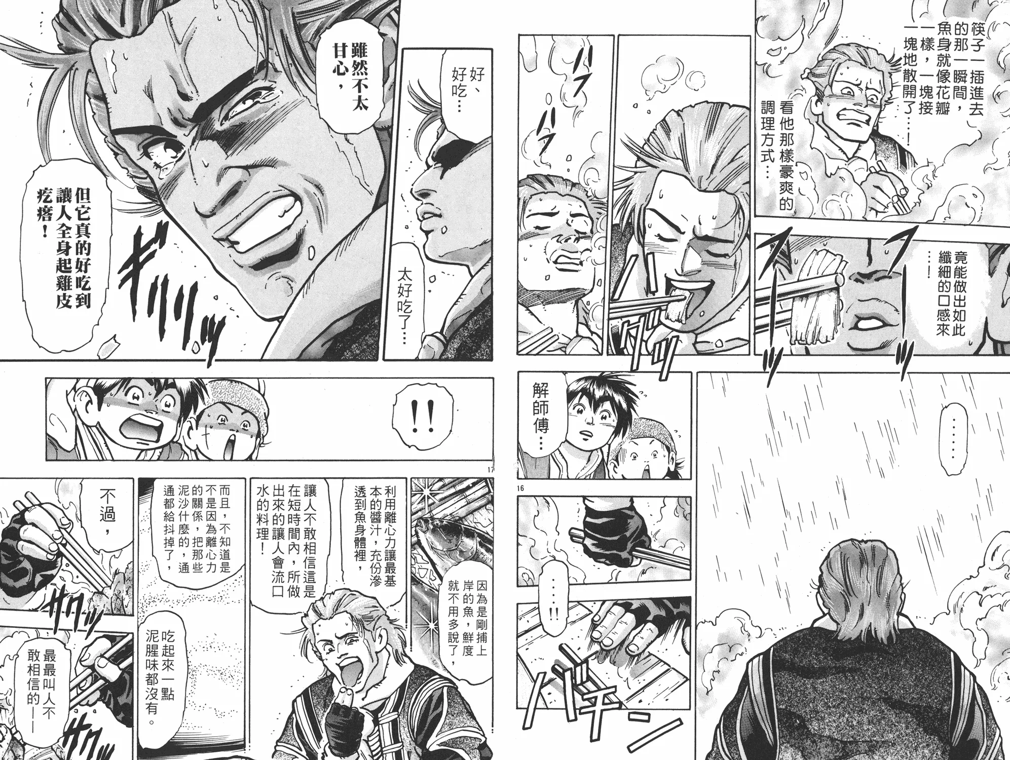 第13卷 第31页
