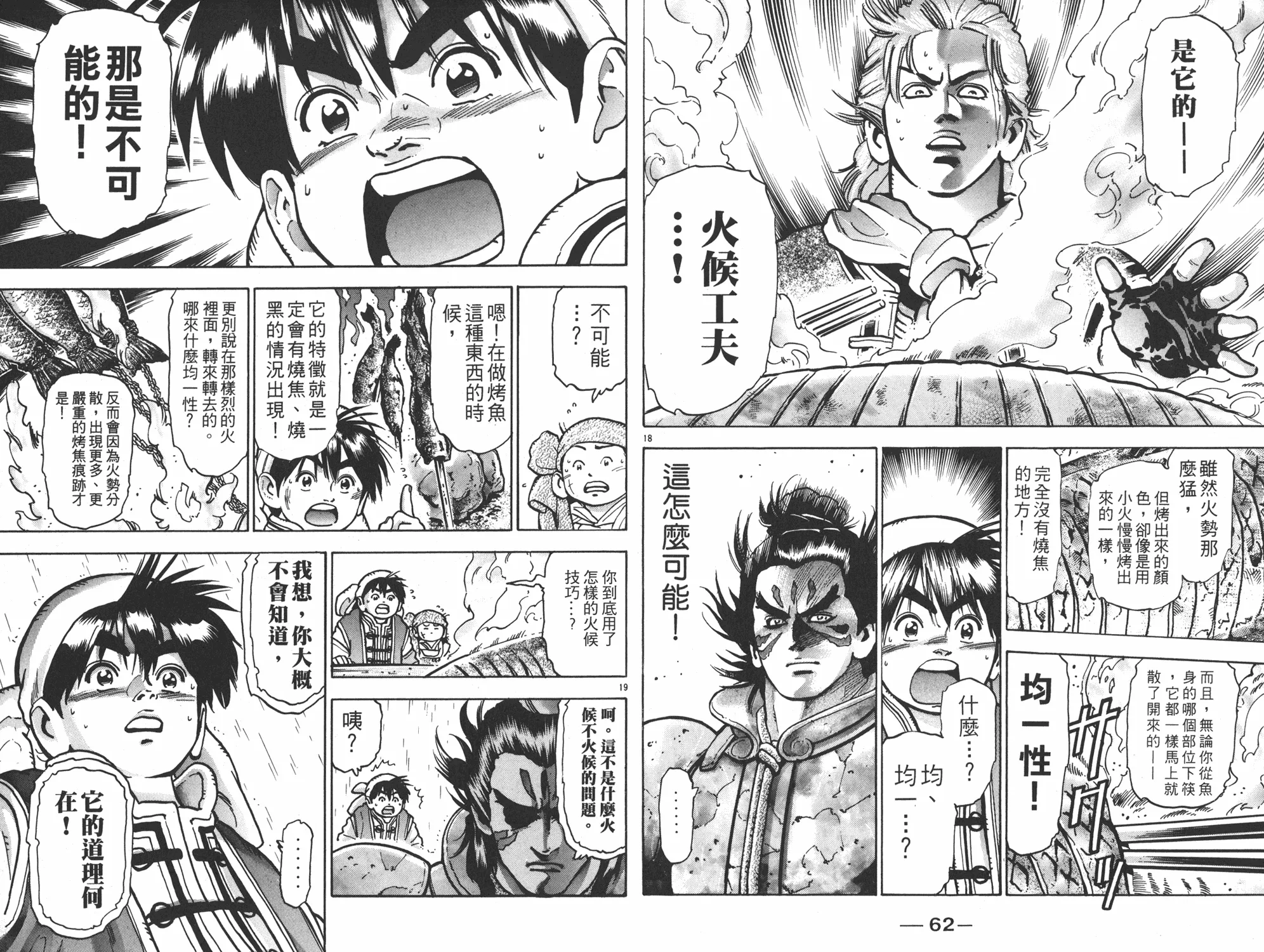 第13卷 第32页