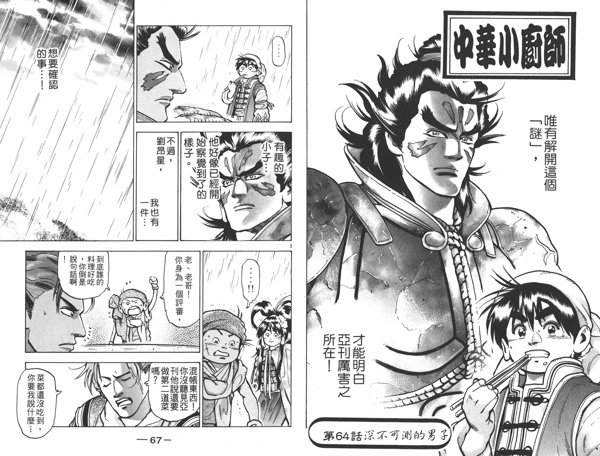 第13卷 第34页