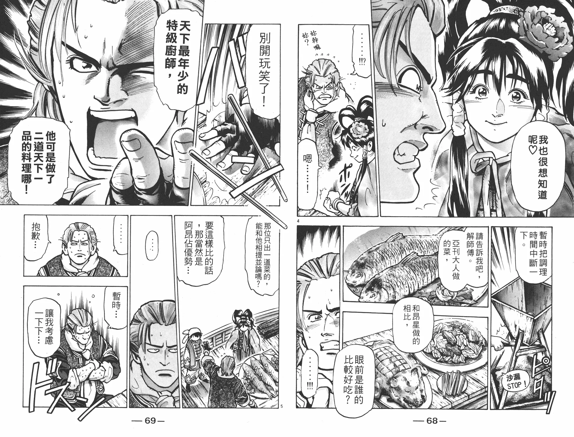 第13卷 第35页