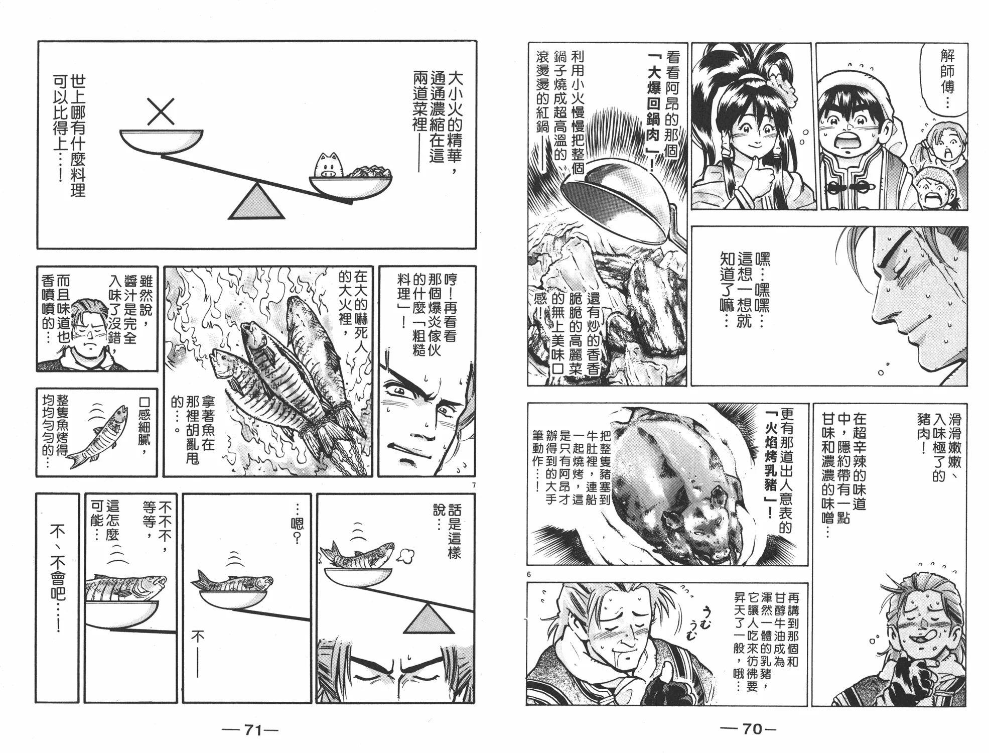 第13卷 第36页