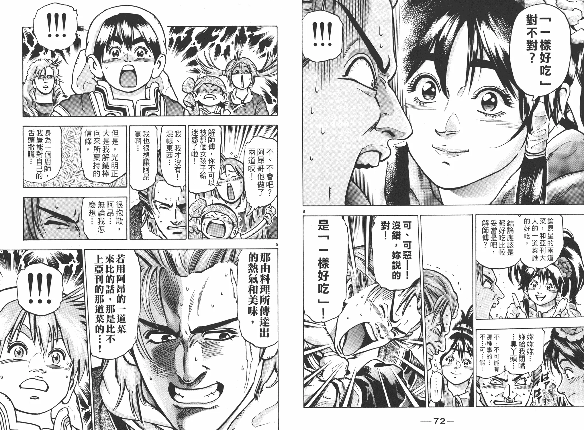第13卷 第37页