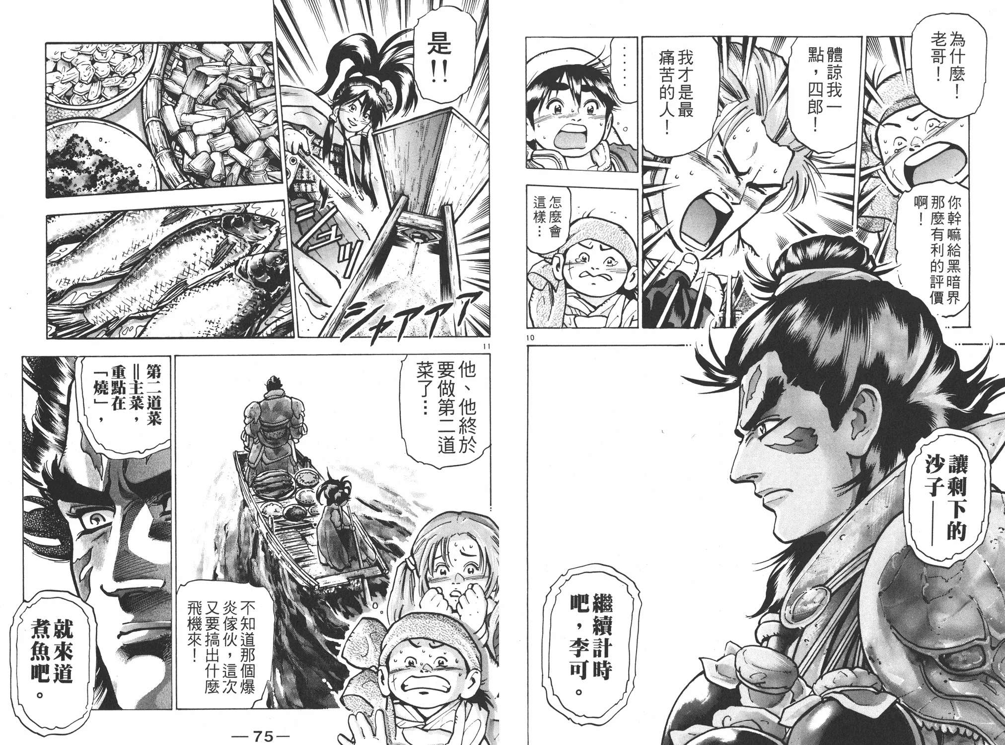 第13卷 第38页