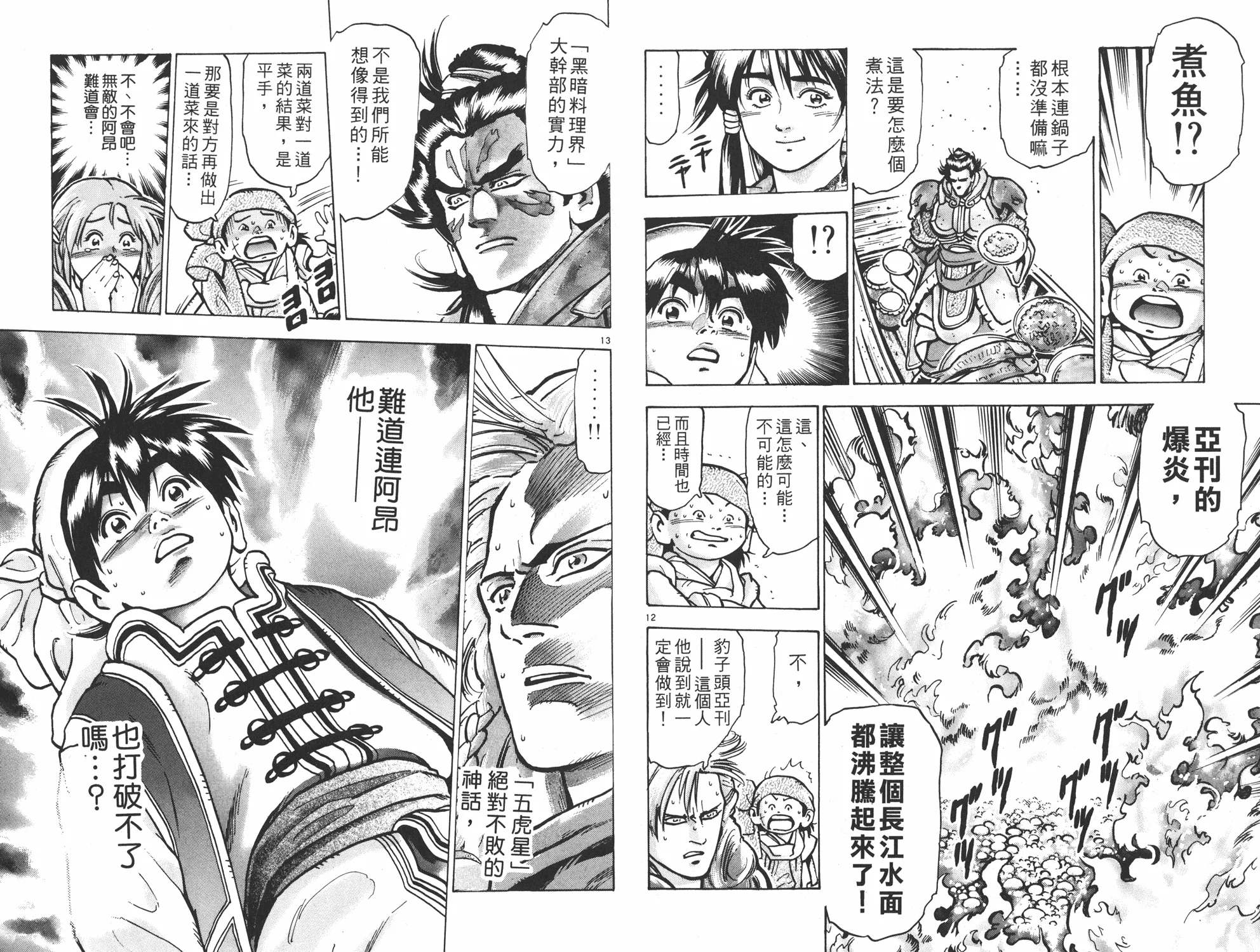 第13卷 第39页