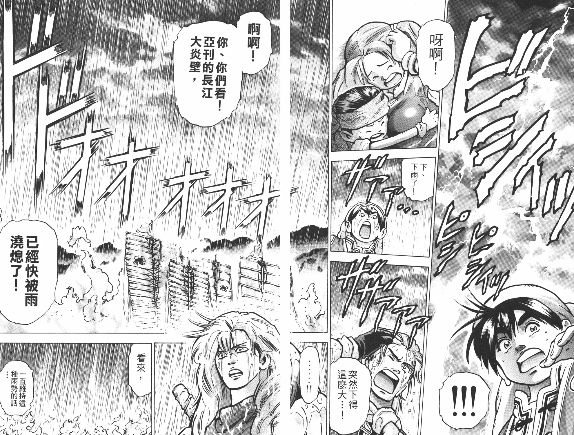 第13卷 第40页