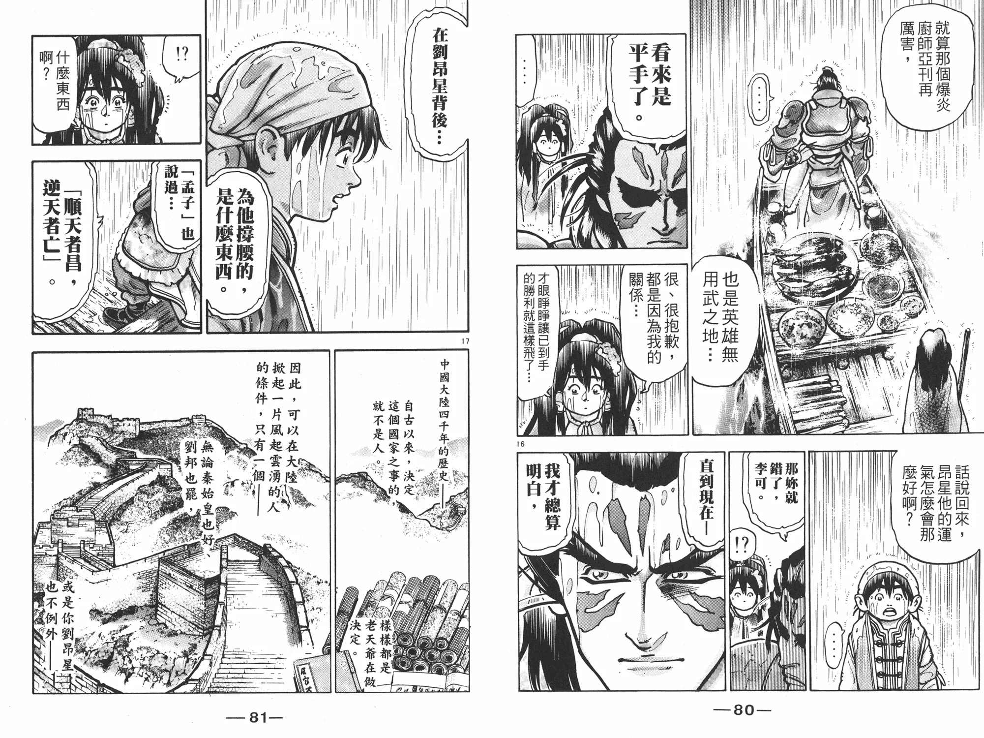 第13卷 第41页