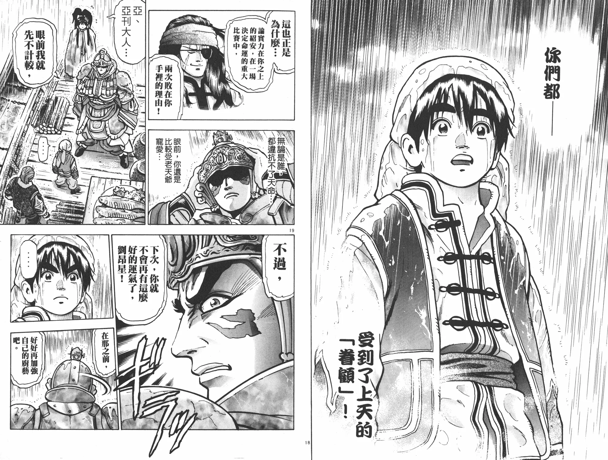 第13卷 第42页