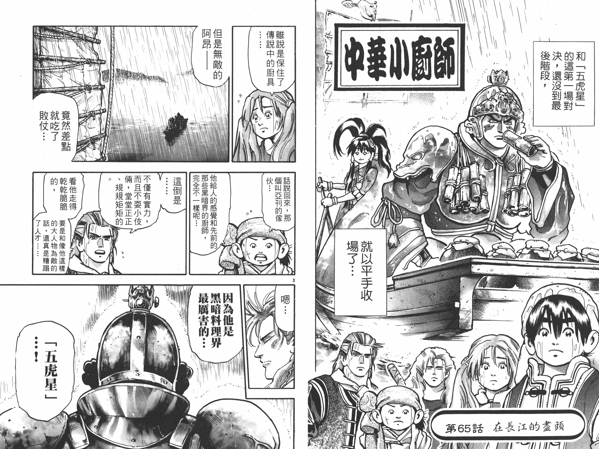 第13卷 第44页