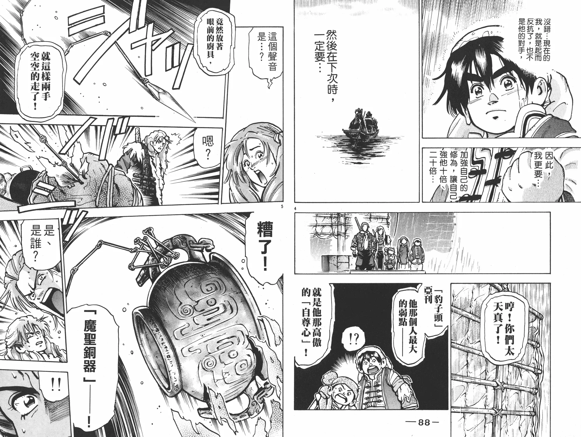 第13卷 第45页